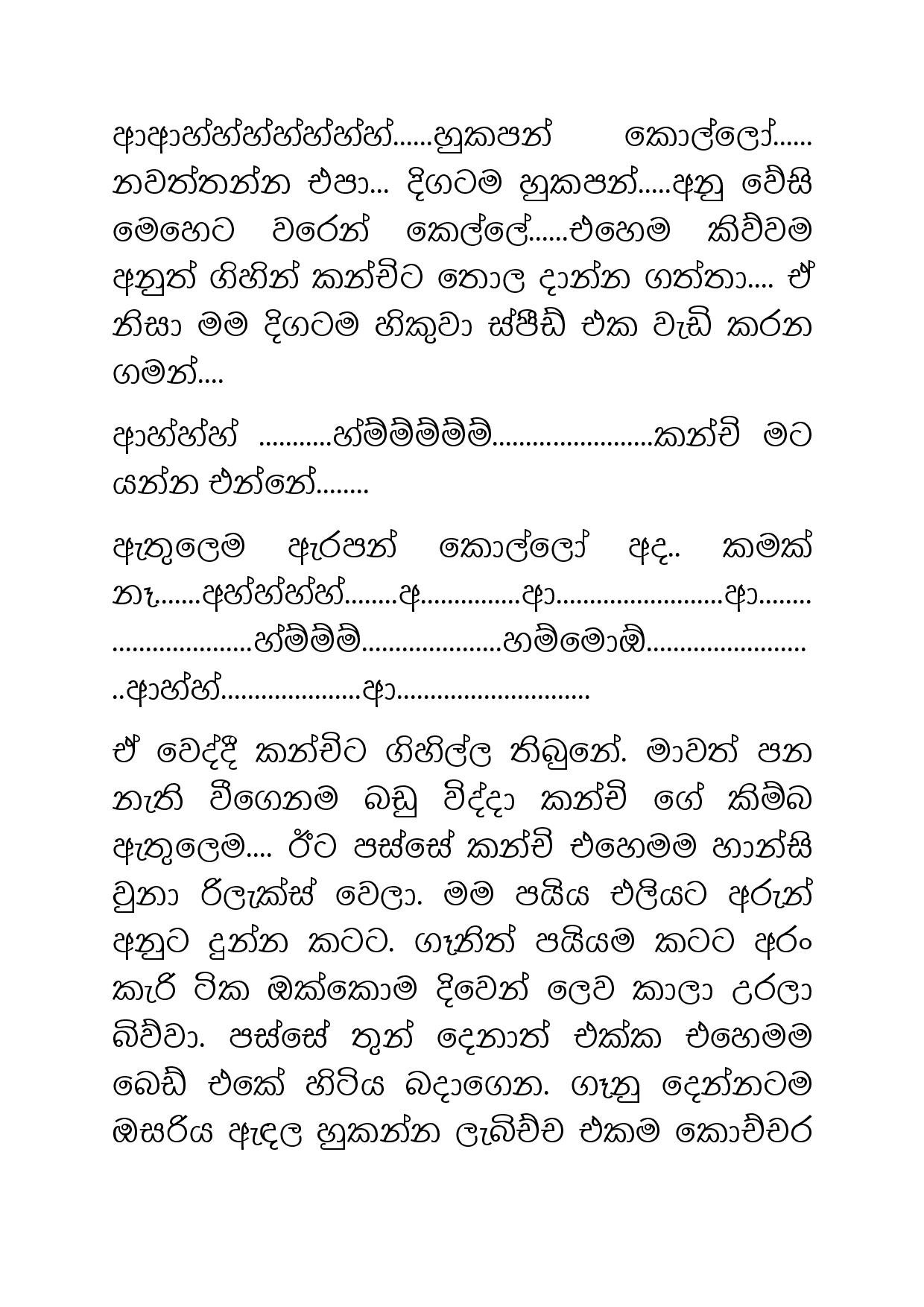 Osari+Pota+13 page 023 walkatha5 Official Sinhala Wal Katha සිංහල වල් කතා