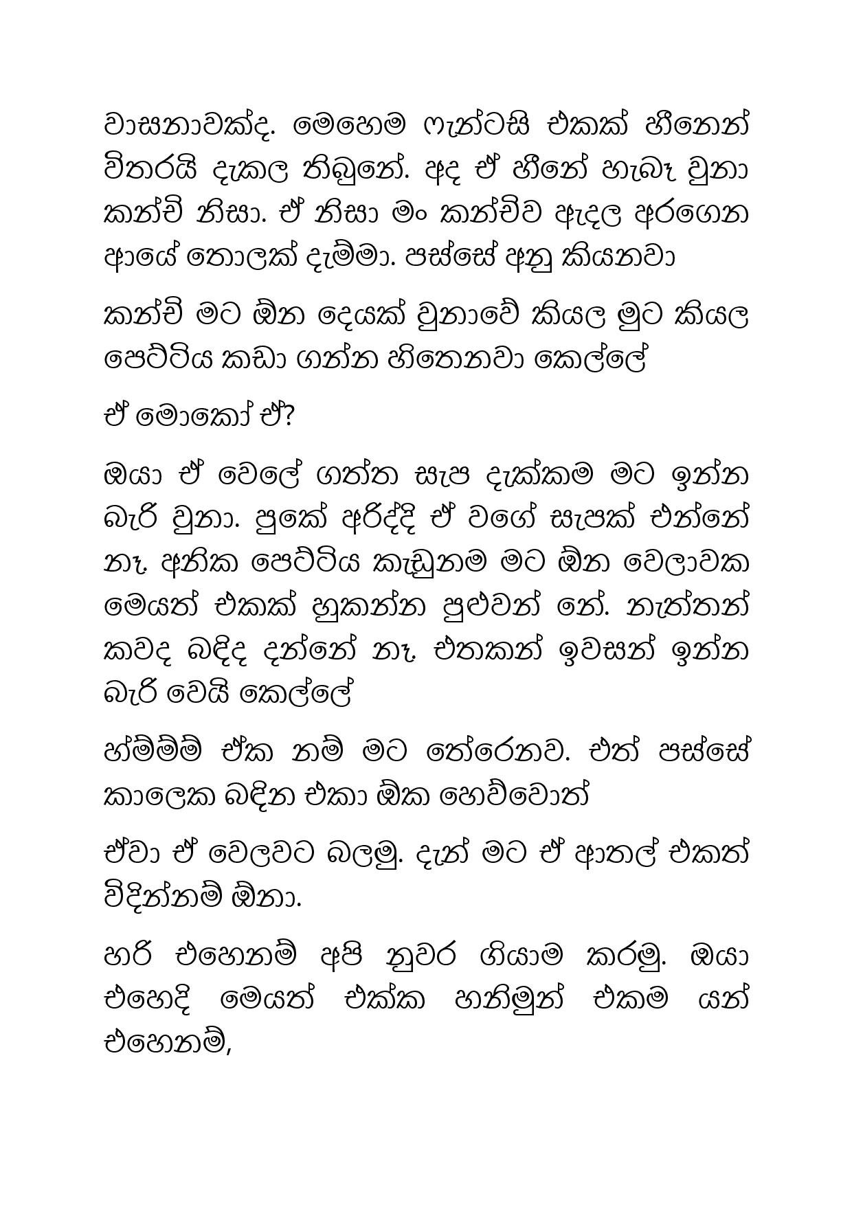 Osari+Pota+13 page 024 walkatha5 Official Sinhala Wal Katha සිංහල වල් කතා