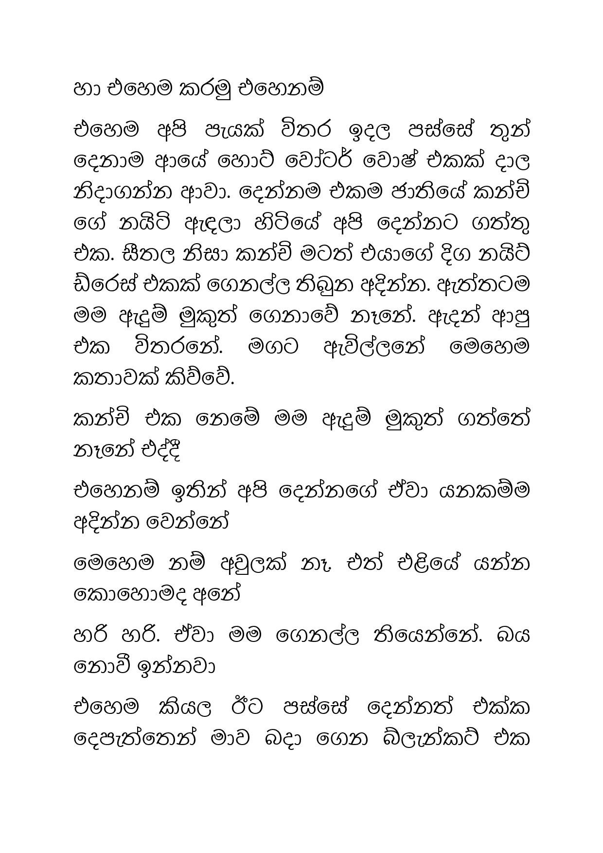 Osari+Pota+13 page 025 walkatha5 Official Sinhala Wal Katha සිංහල වල් කතා