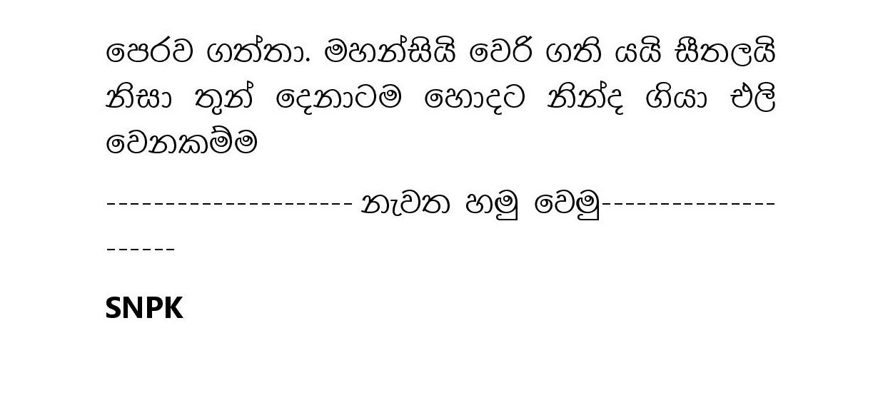 Osari+Pota+13 page 026 walkatha5 Official Sinhala Wal Katha සිංහල වල් කතා