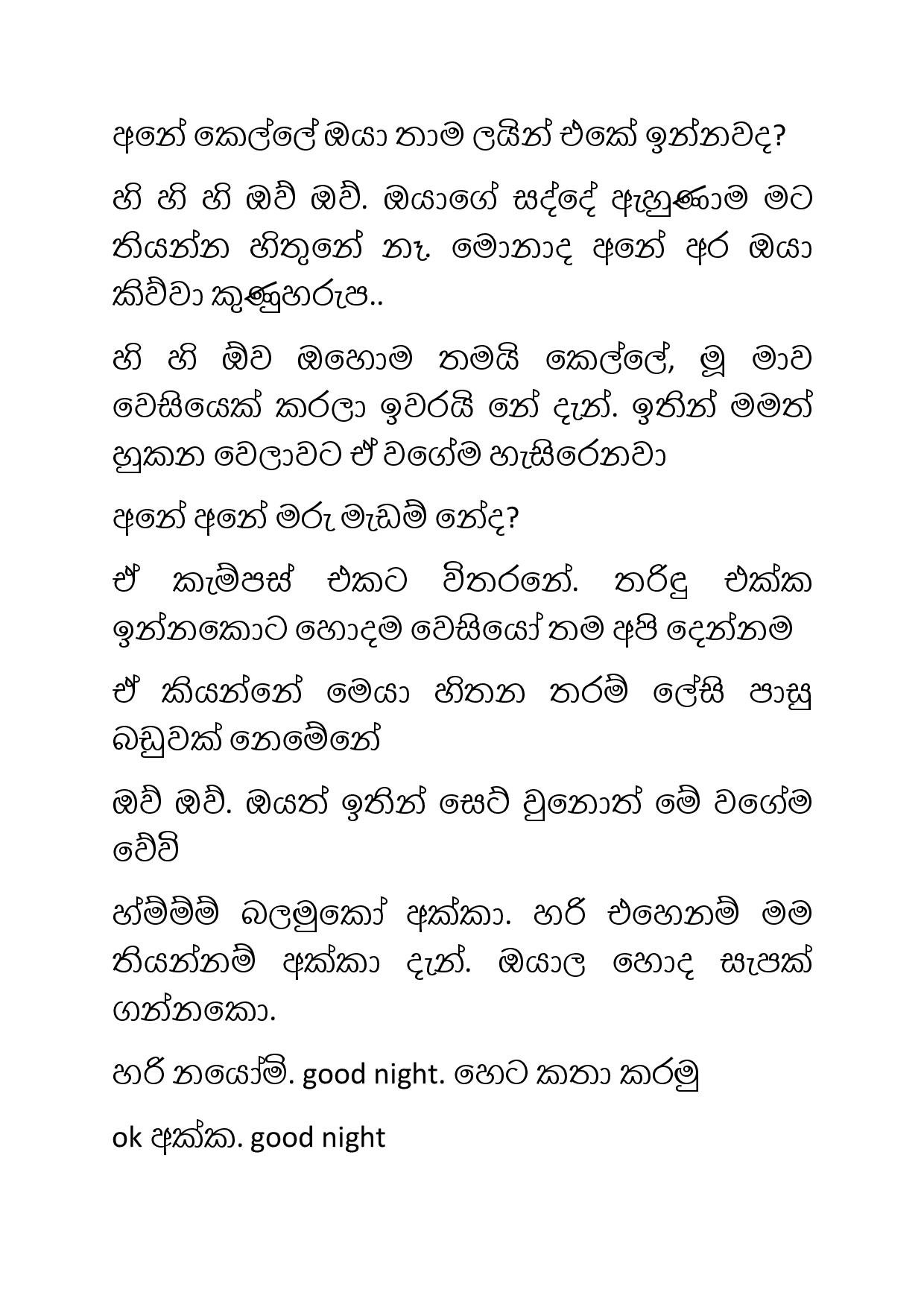 Osari+Pota+18 page 003 walkatha5 Official Sinhala Wal Katha සිංහල වල් කතා