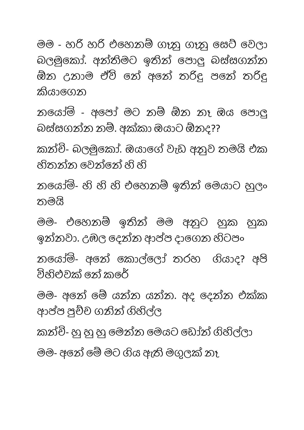 Osari+Pota+18 page 006 walkatha5 Official Sinhala Wal Katha සිංහල වල් කතා