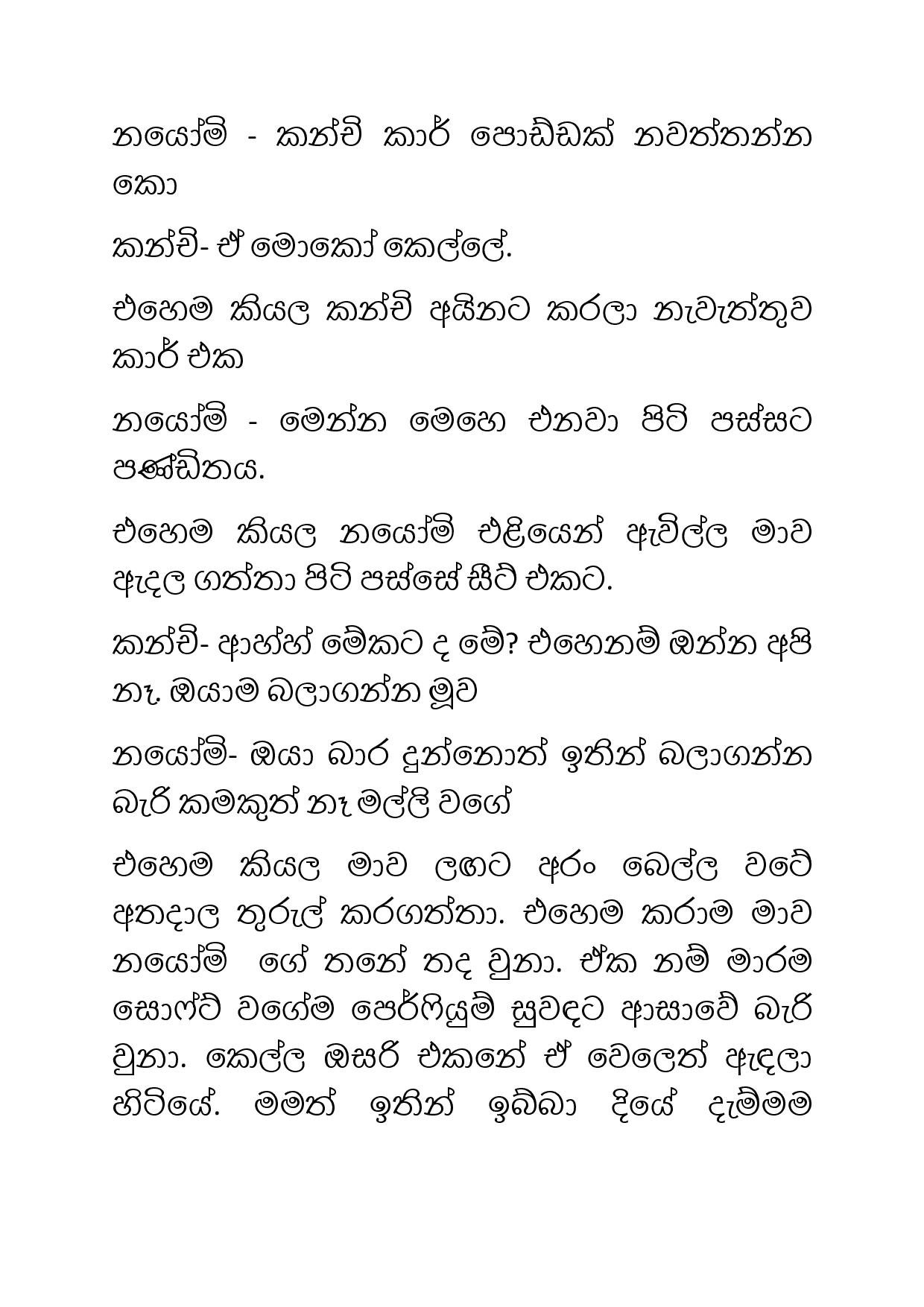 Osari+Pota+18 page 007 walkatha5 Official Sinhala Wal Katha සිංහල වල් කතා