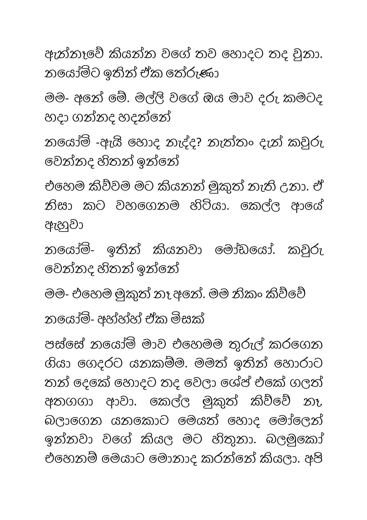 Osari+Pota+18 page 008 walkatha5 Official Sinhala Wal Katha සිංහල වල් කතා