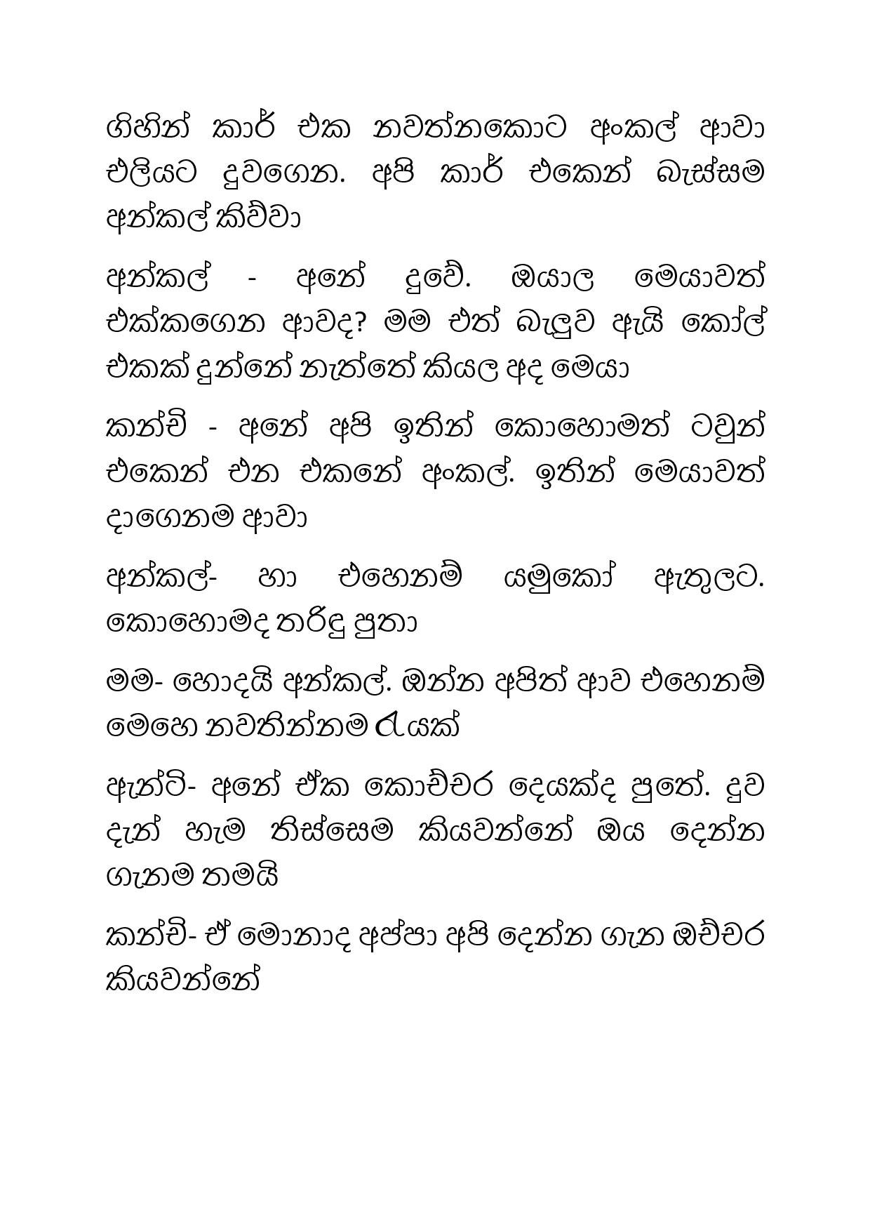 Osari+Pota+18 page 009 walkatha5 Official Sinhala Wal Katha සිංහල වල් කතා