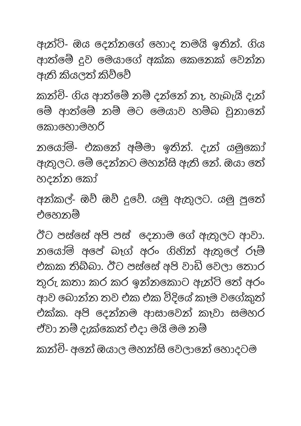 Osari+Pota+18 page 010 walkatha5 Official Sinhala Wal Katha සිංහල වල් කතා