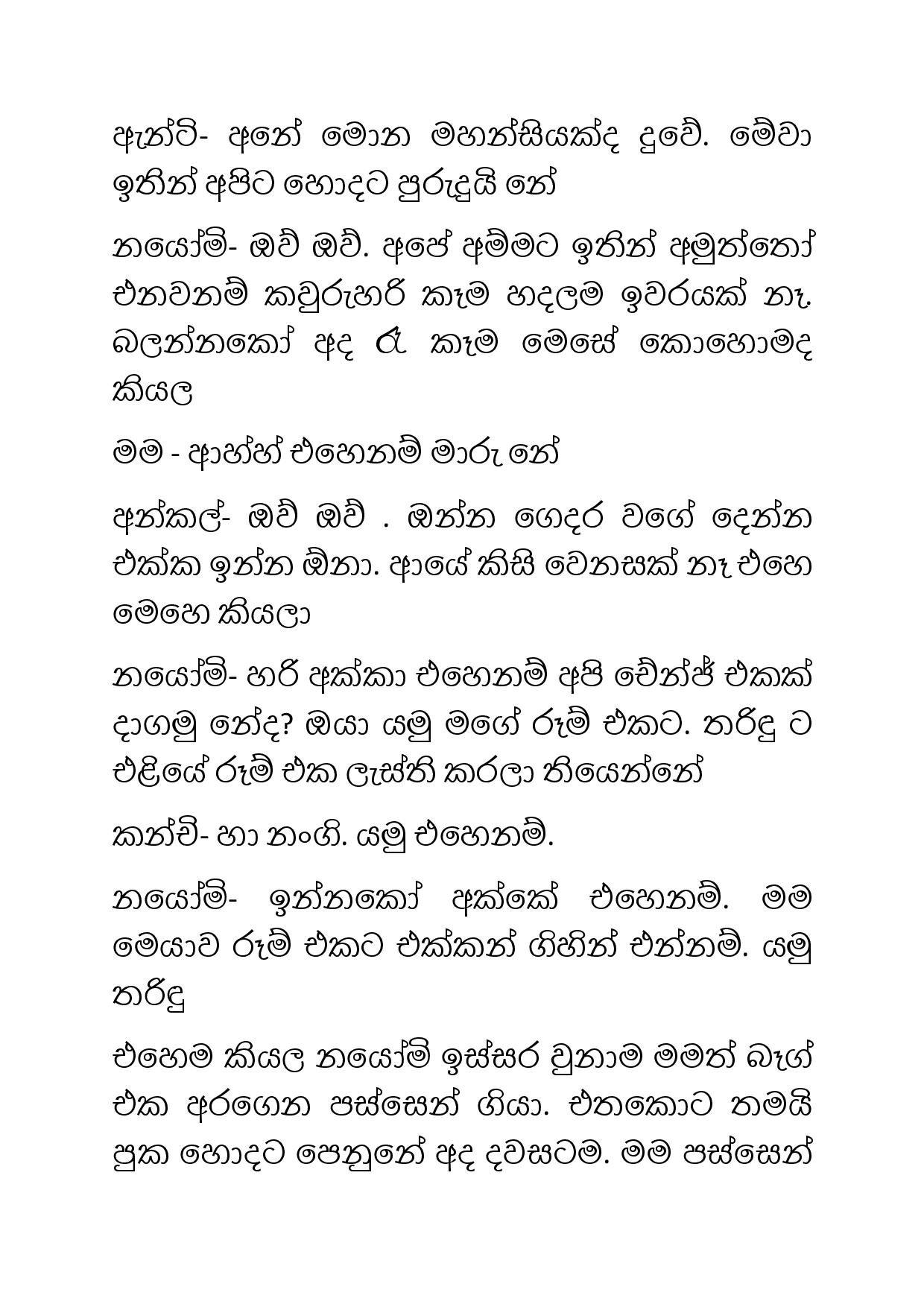Osari+Pota+18 page 011 walkatha5 Official Sinhala Wal Katha සිංහල වල් කතා