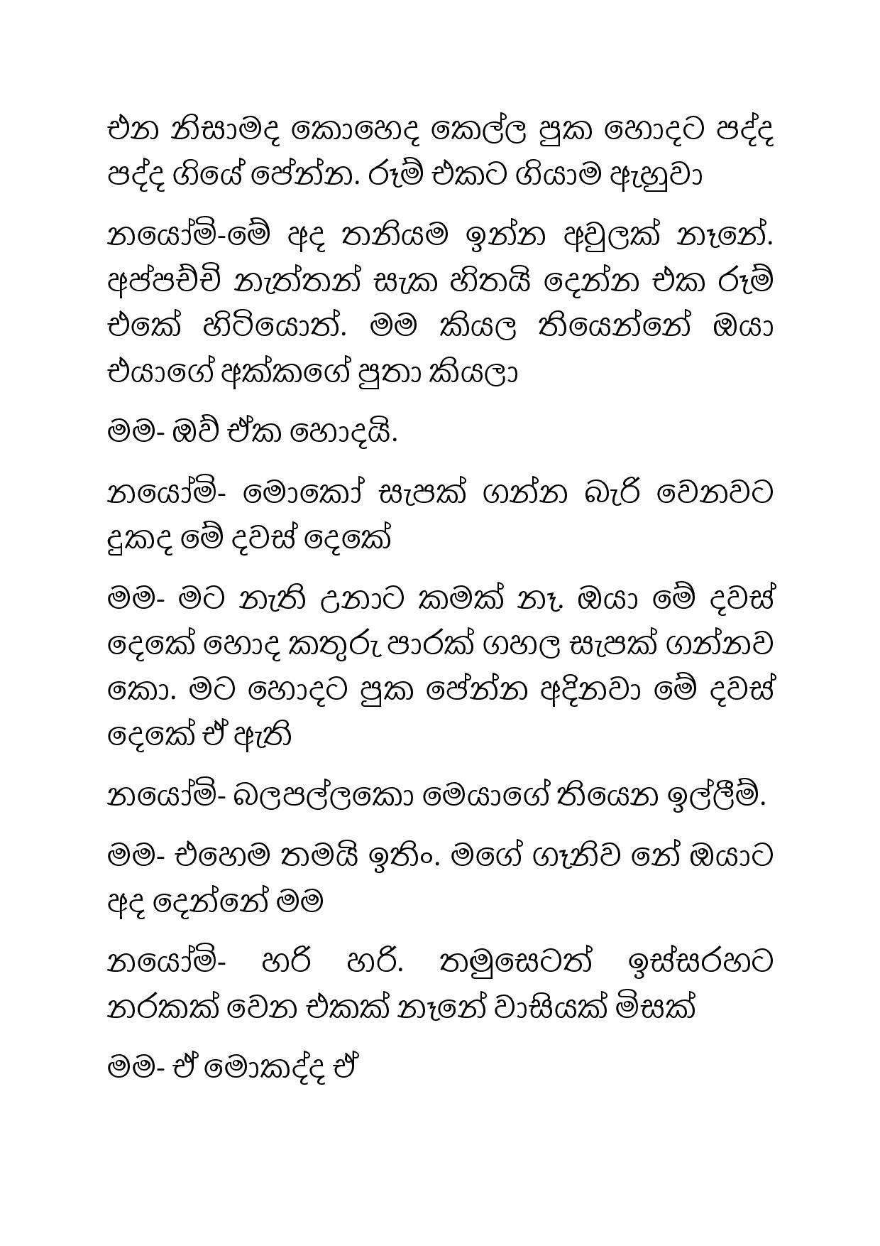 Osari+Pota+18 page 012 walkatha5 Official Sinhala Wal Katha සිංහල වල් කතා
