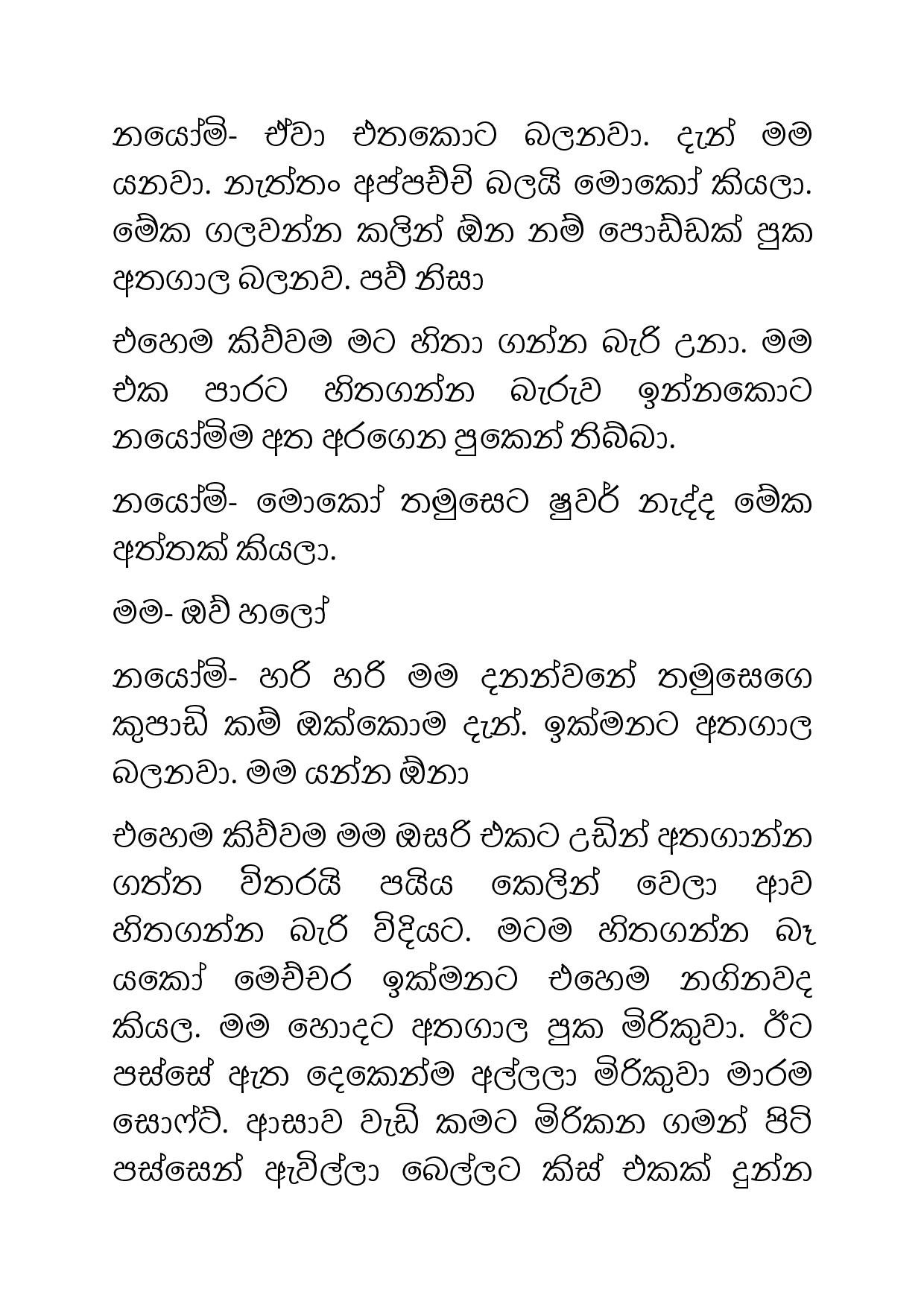 Osari+Pota+18 page 013 walkatha5 Official Sinhala Wal Katha සිංහල වල් කතා