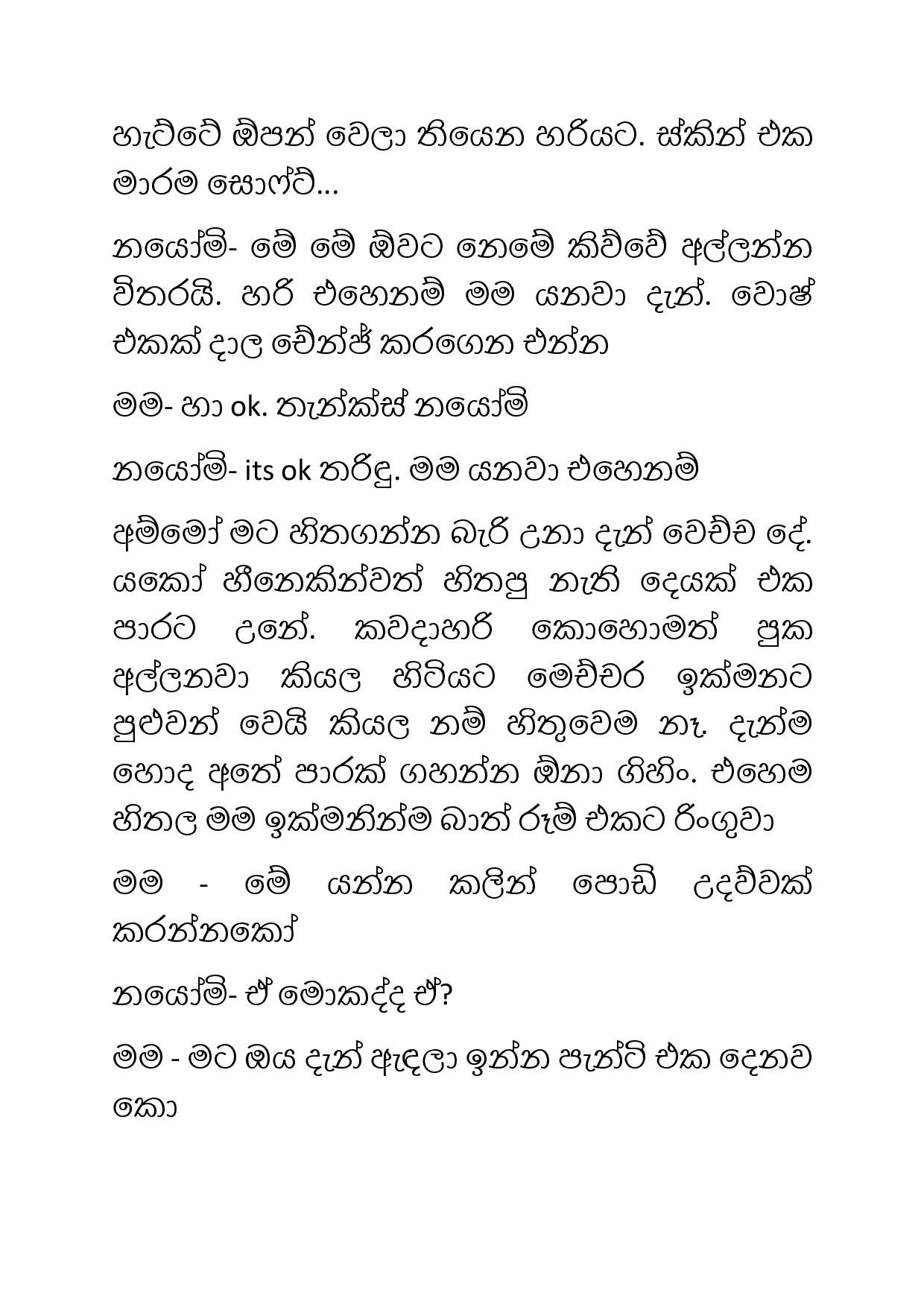 Osari+Pota+18 page 014 walkatha5 Official Sinhala Wal Katha සිංහල වල් කතා