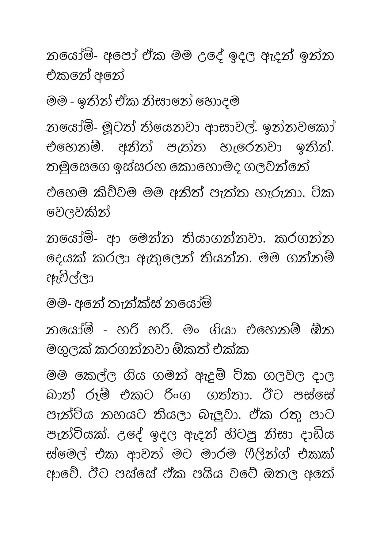 Osari+Pota+18 page 015 walkatha5 Official Sinhala Wal Katha සිංහල වල් කතා