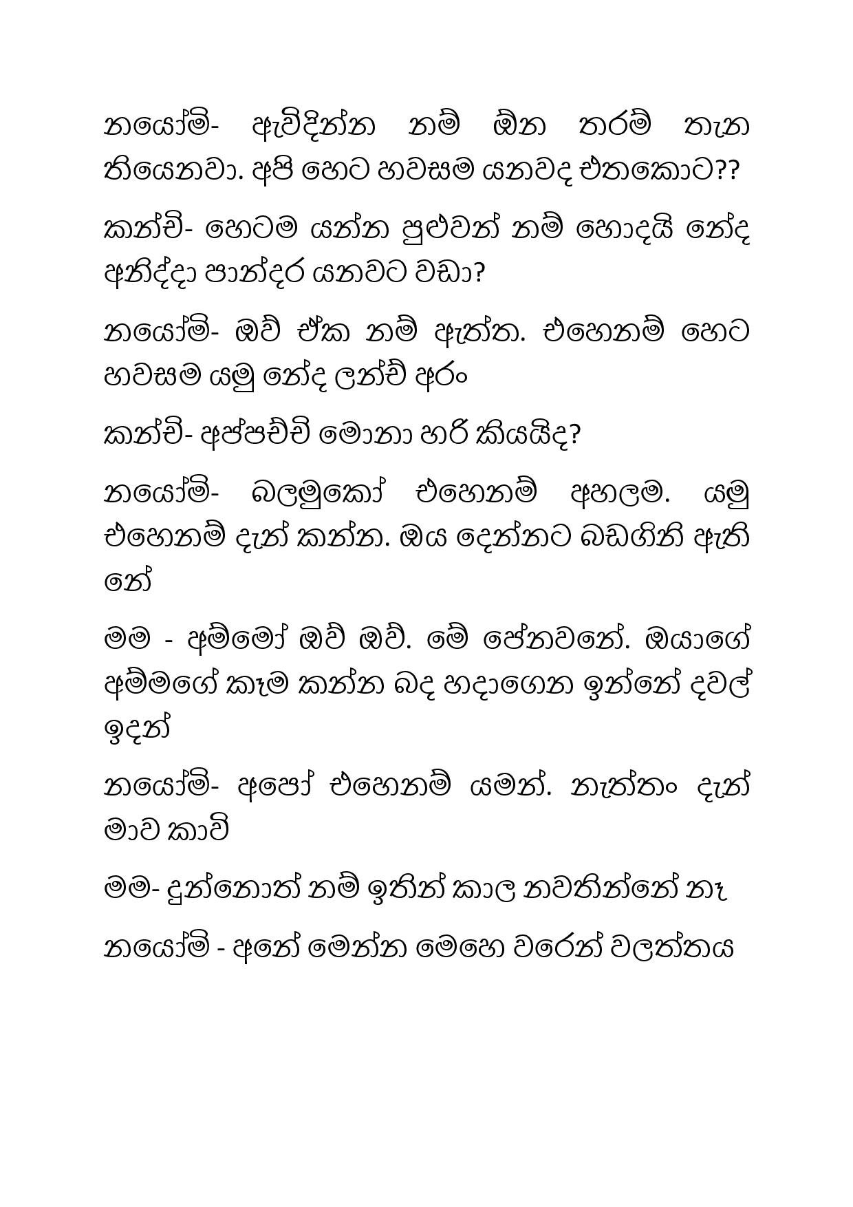 Osari+Pota+18 page 018 walkatha5 Official Sinhala Wal Katha සිංහල වල් කතා