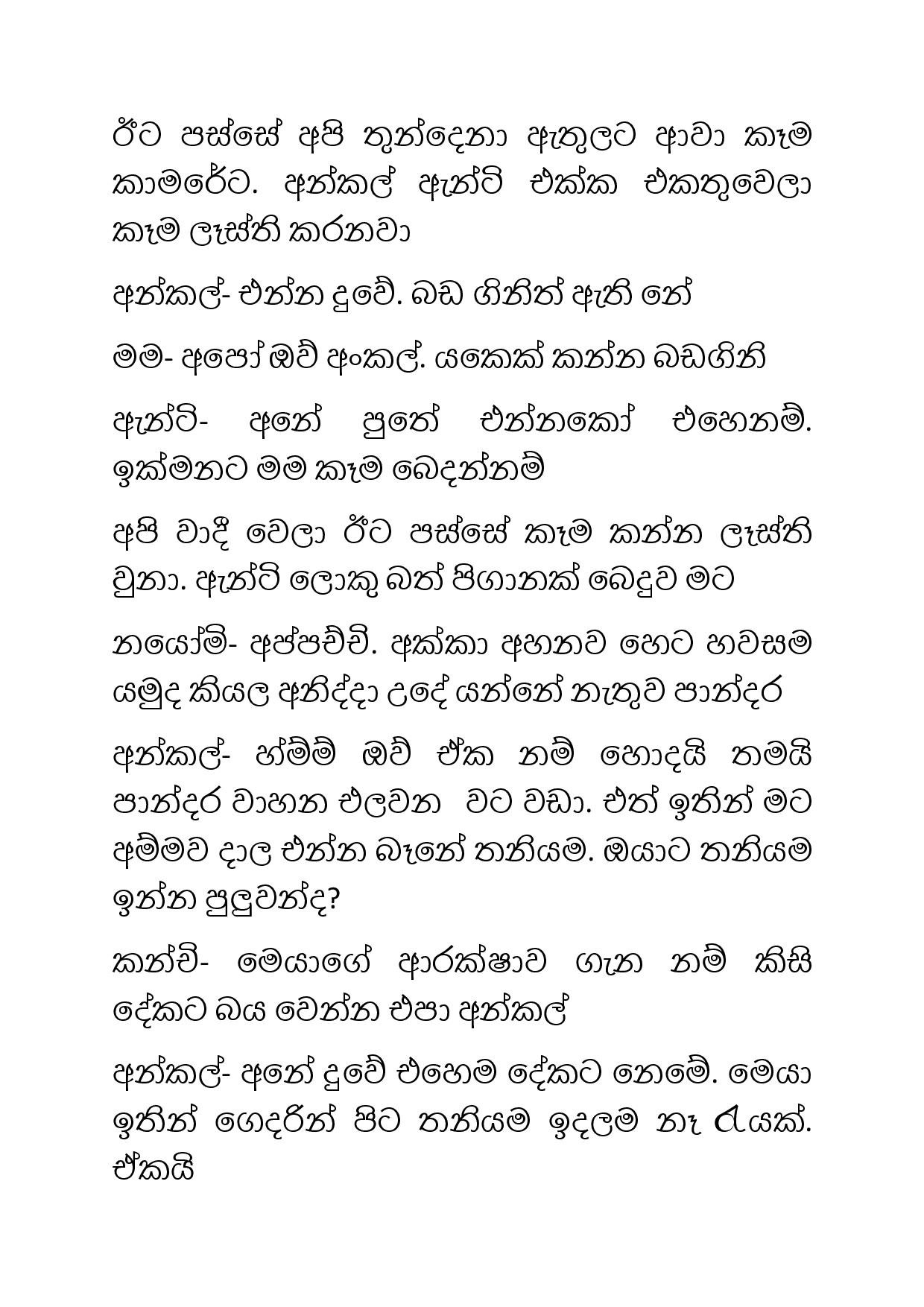 Osari+Pota+18 page 019 walkatha5 Official Sinhala Wal Katha සිංහල වල් කතා
