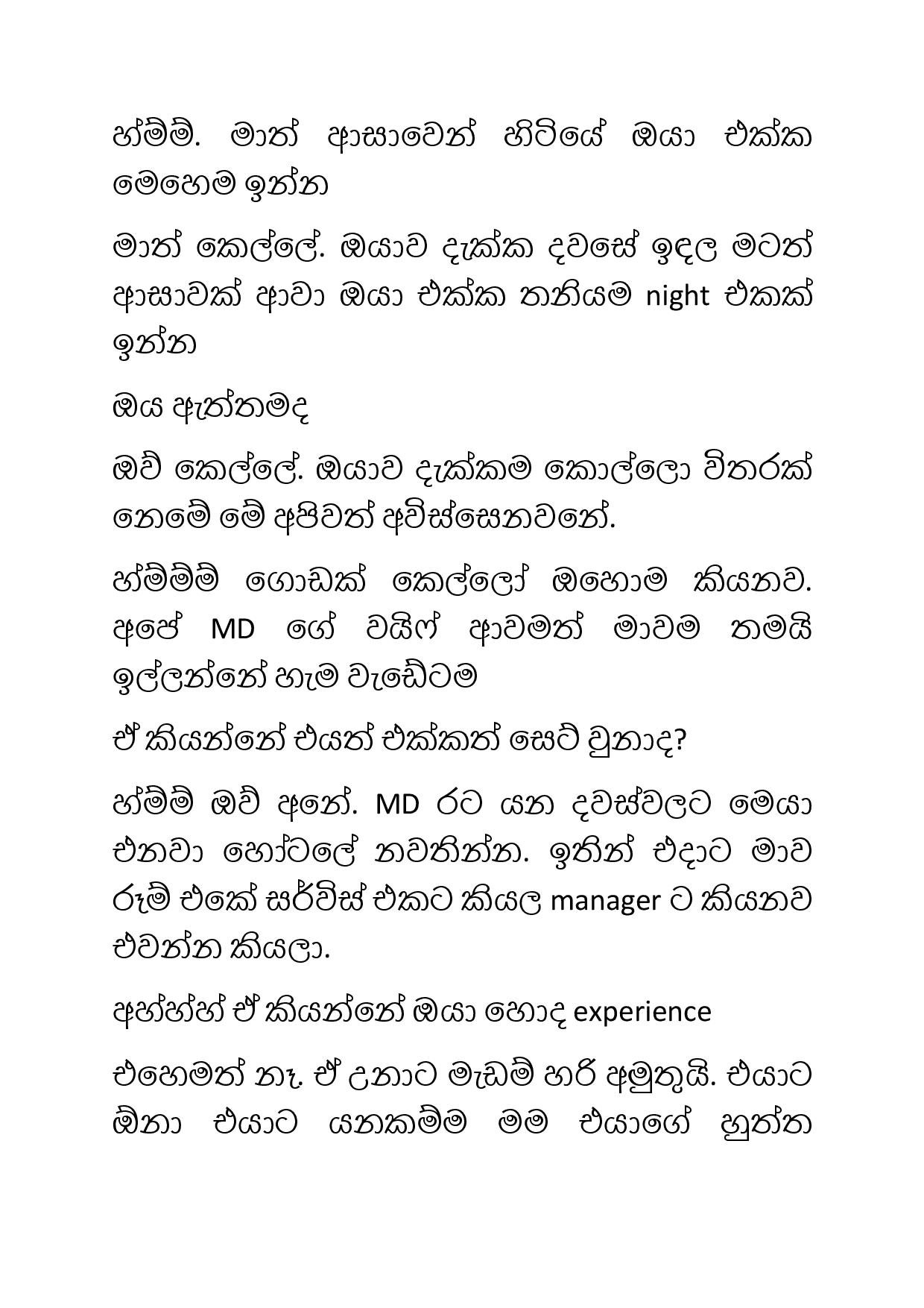 Osari+Pota+18 page 021 walkatha5 Official Sinhala Wal Katha සිංහල වල් කතා