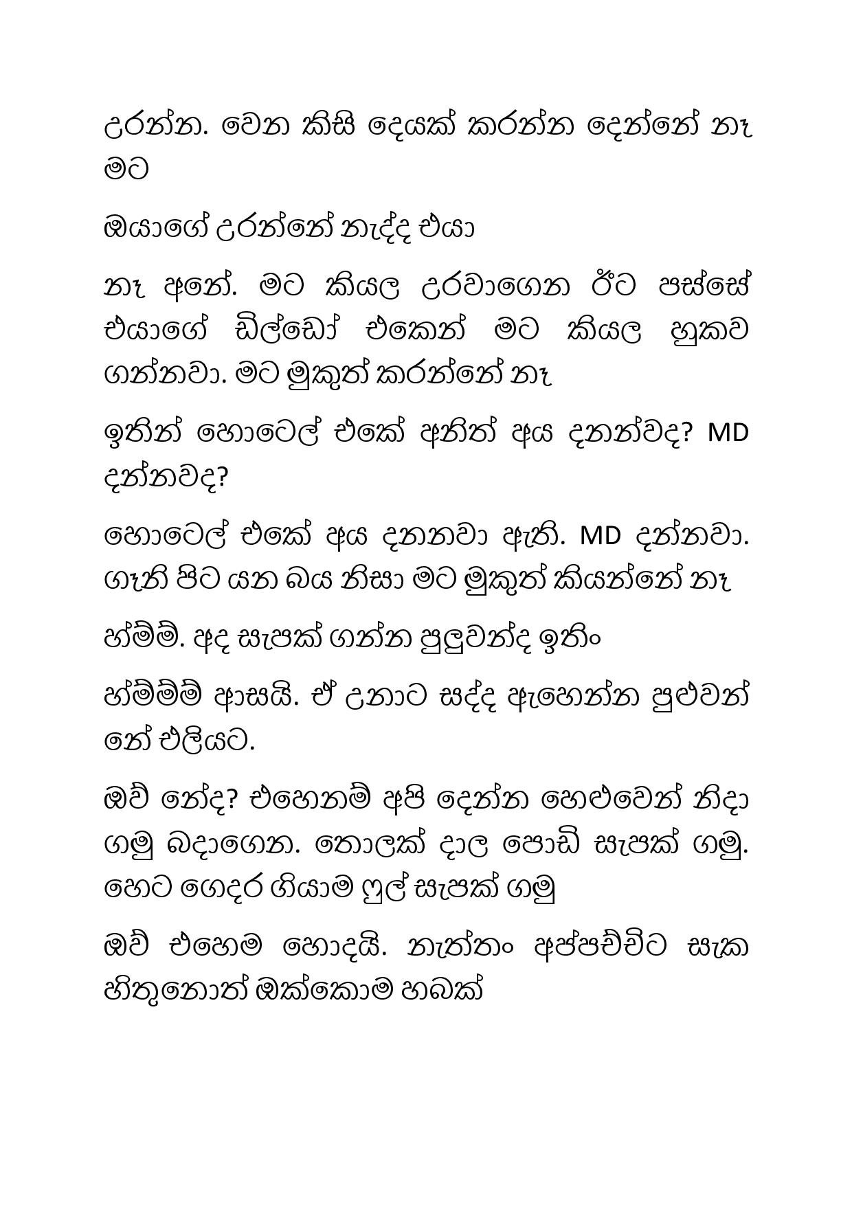 Osari+Pota+18 page 022 walkatha5 Official Sinhala Wal Katha සිංහල වල් කතා