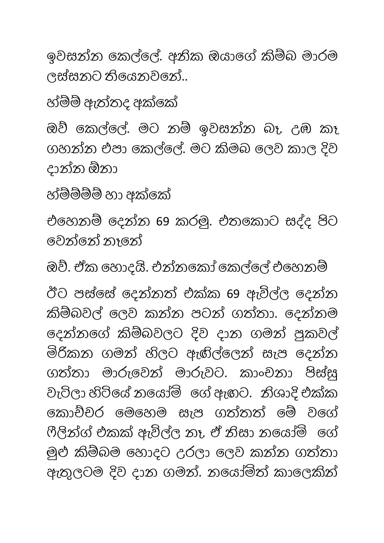 Osari+Pota+18 page 024 walkatha5 Official Sinhala Wal Katha සිංහල වල් කතා