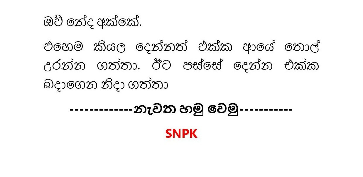 Osari+Pota+18 page 026 walkatha5 Official Sinhala Wal Katha සිංහල වල් කතා
