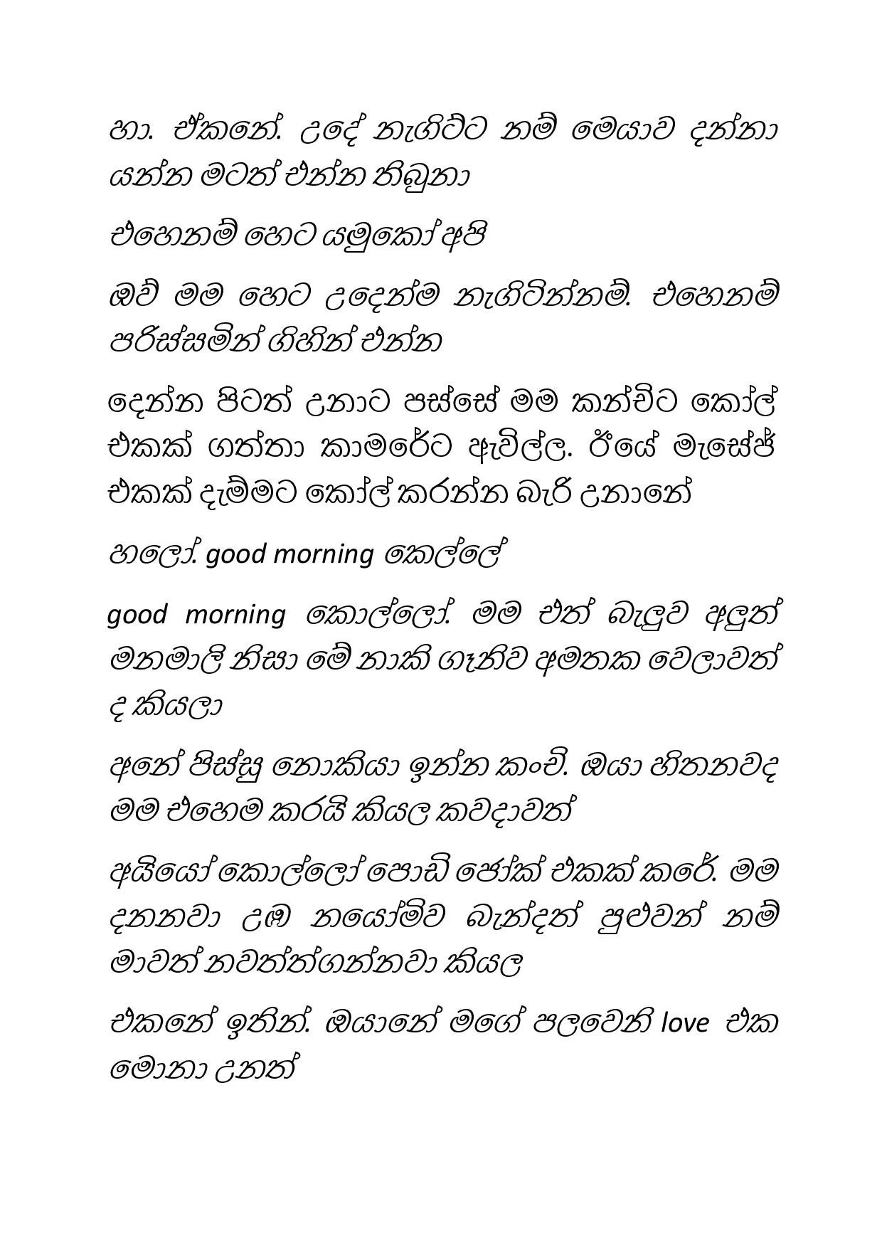 Osari+Pota+22 page 003 walkatha5 Official Sinhala Wal Katha සිංහල වල් කතා