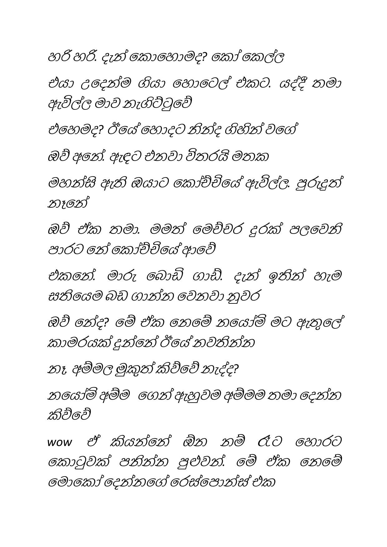 Osari+Pota+22 page 004 walkatha5 Official Sinhala Wal Katha සිංහල වල් කතා