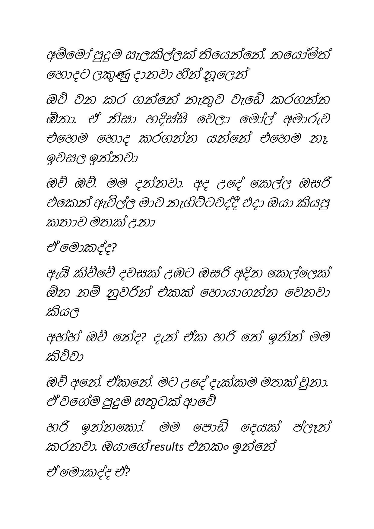 Osari+Pota+22 page 005 walkatha5 Official Sinhala Wal Katha සිංහල වල් කතා