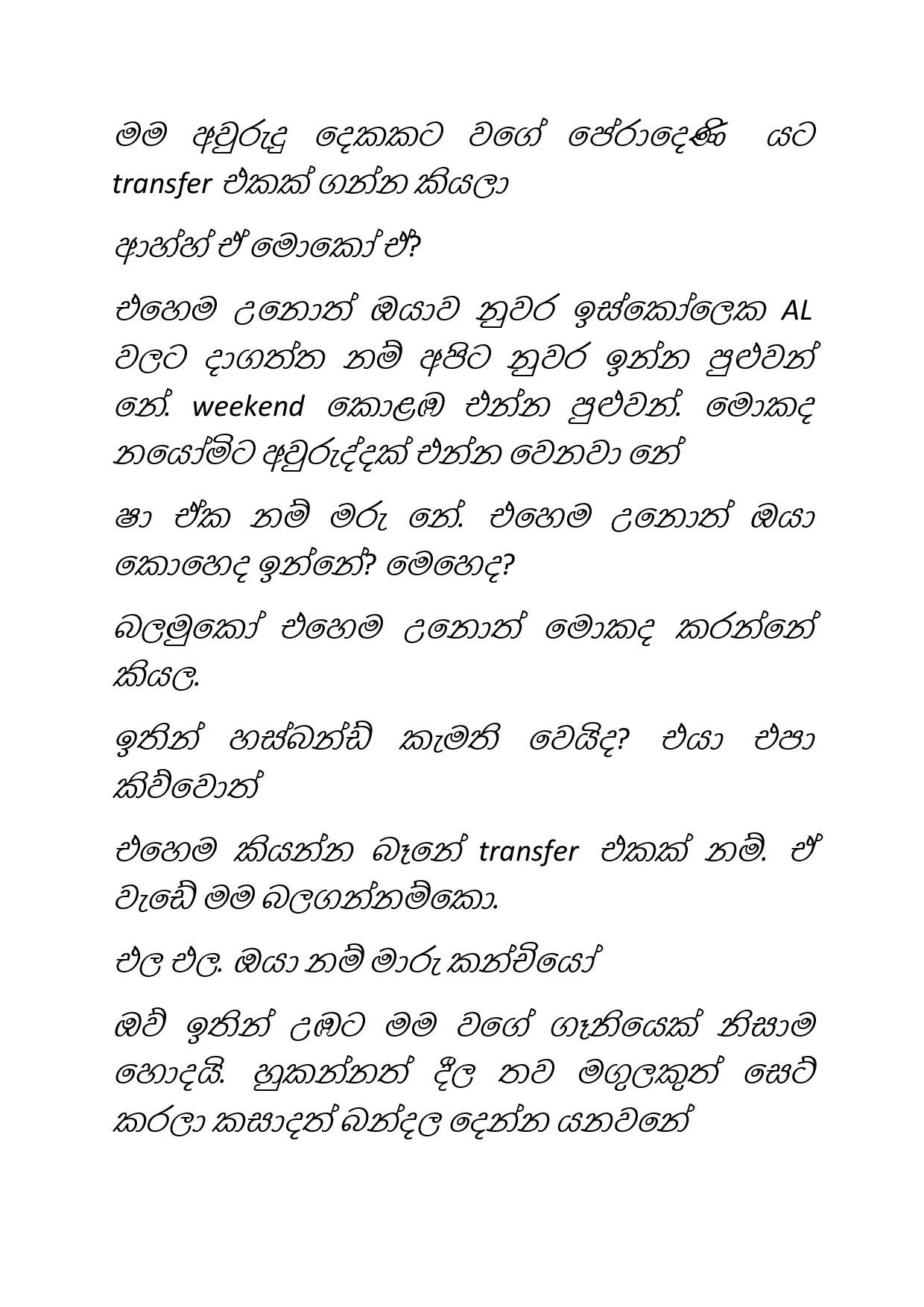 Osari+Pota+22 page 006 walkatha5 Official Sinhala Wal Katha සිංහල වල් කතා