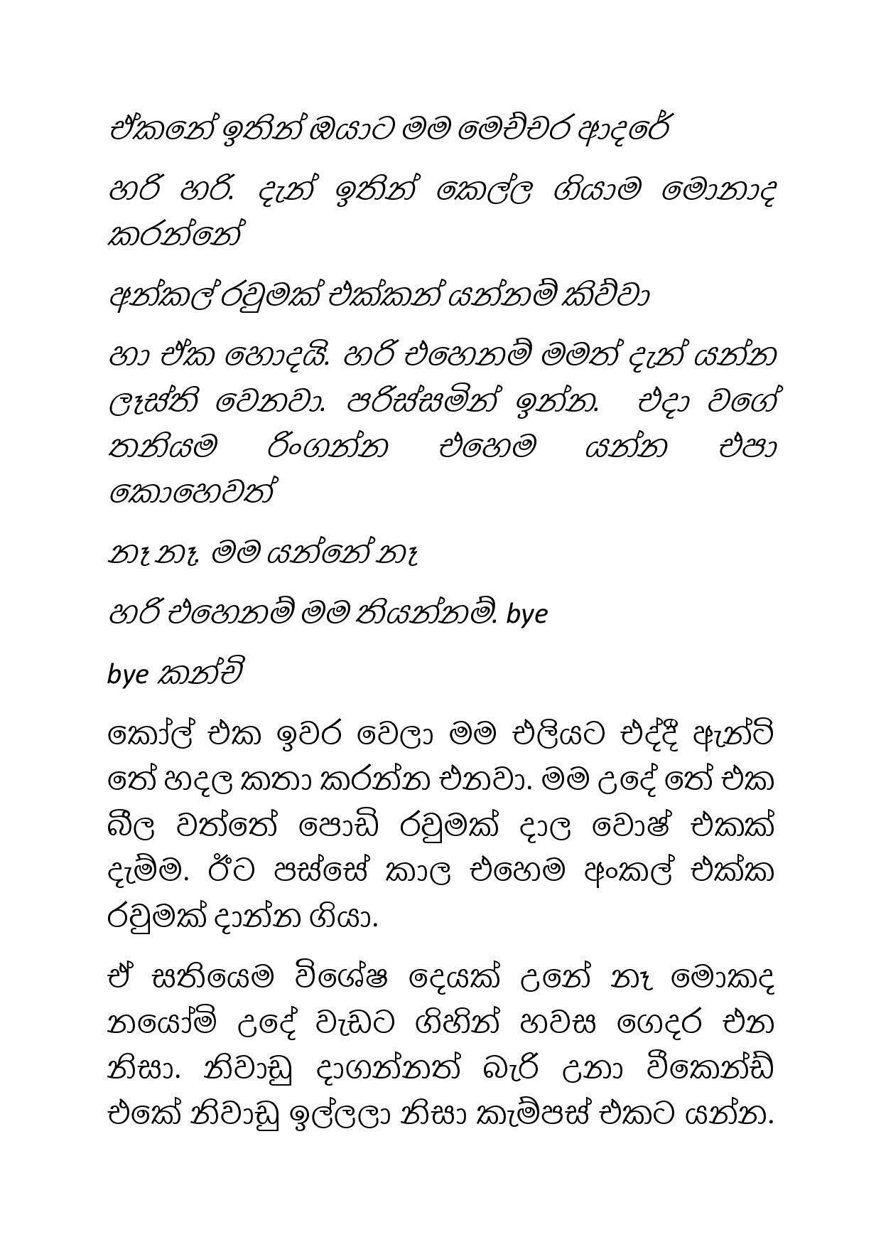Osari+Pota+22 page 007 walkatha5 Official Sinhala Wal Katha සිංහල වල් කතා