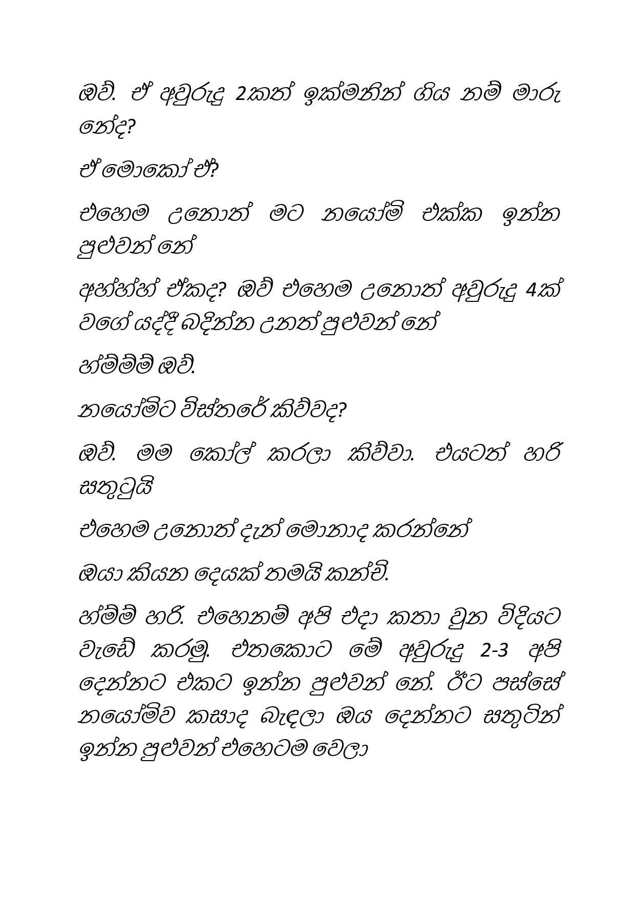 Osari+Pota+22 page 010 walkatha5 Official Sinhala Wal Katha සිංහල වල් කතා