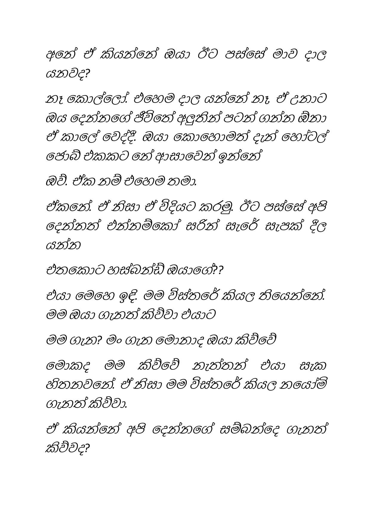Osari+Pota+22 page 011 walkatha5 Official Sinhala Wal Katha සිංහල වල් කතා