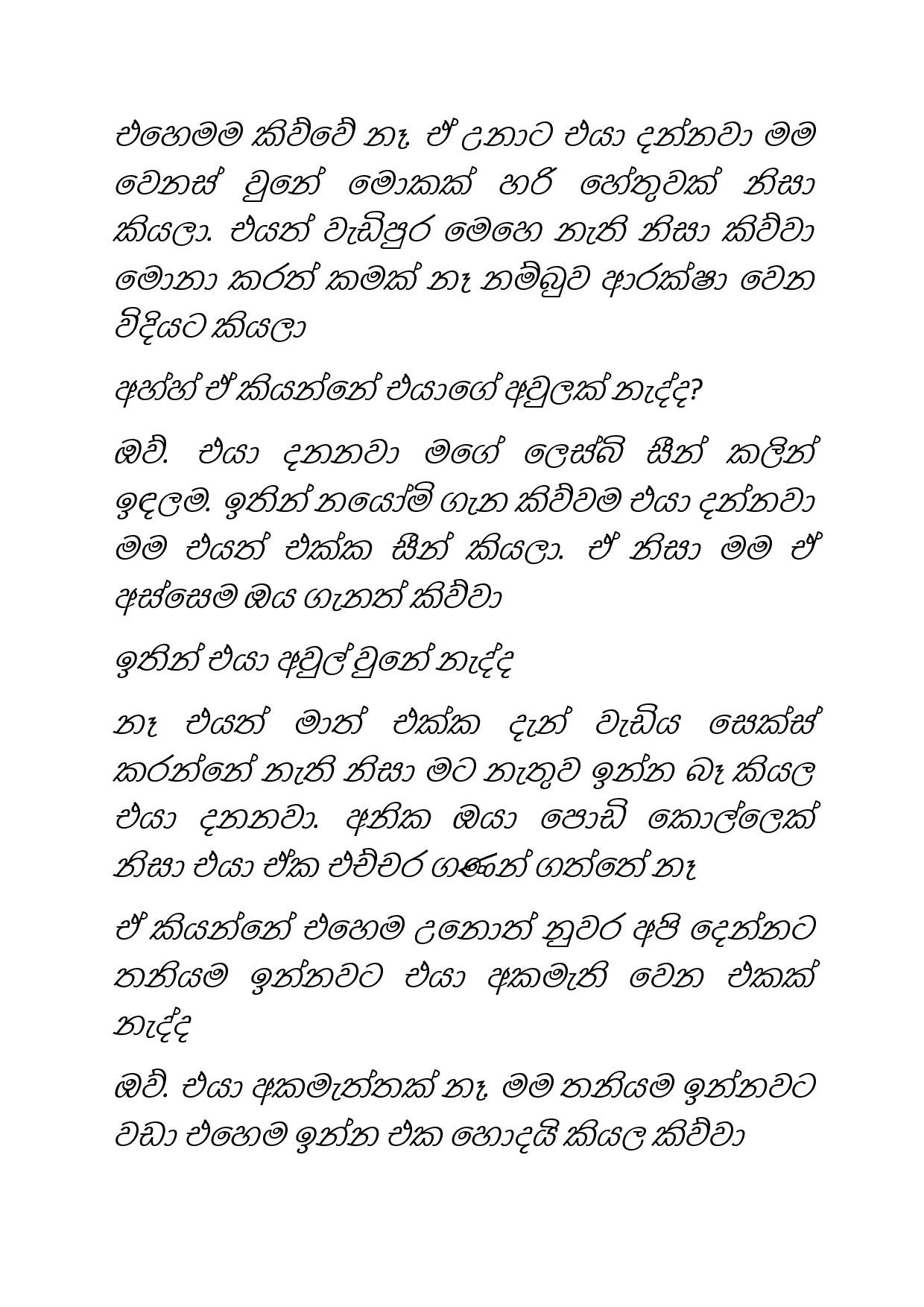 Osari+Pota+22 page 012 walkatha5 Official Sinhala Wal Katha සිංහල වල් කතා