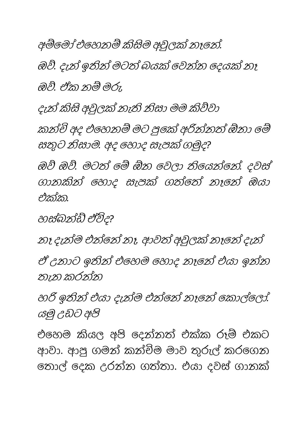 Osari+Pota+22 page 013 walkatha5 Official Sinhala Wal Katha සිංහල වල් කතා