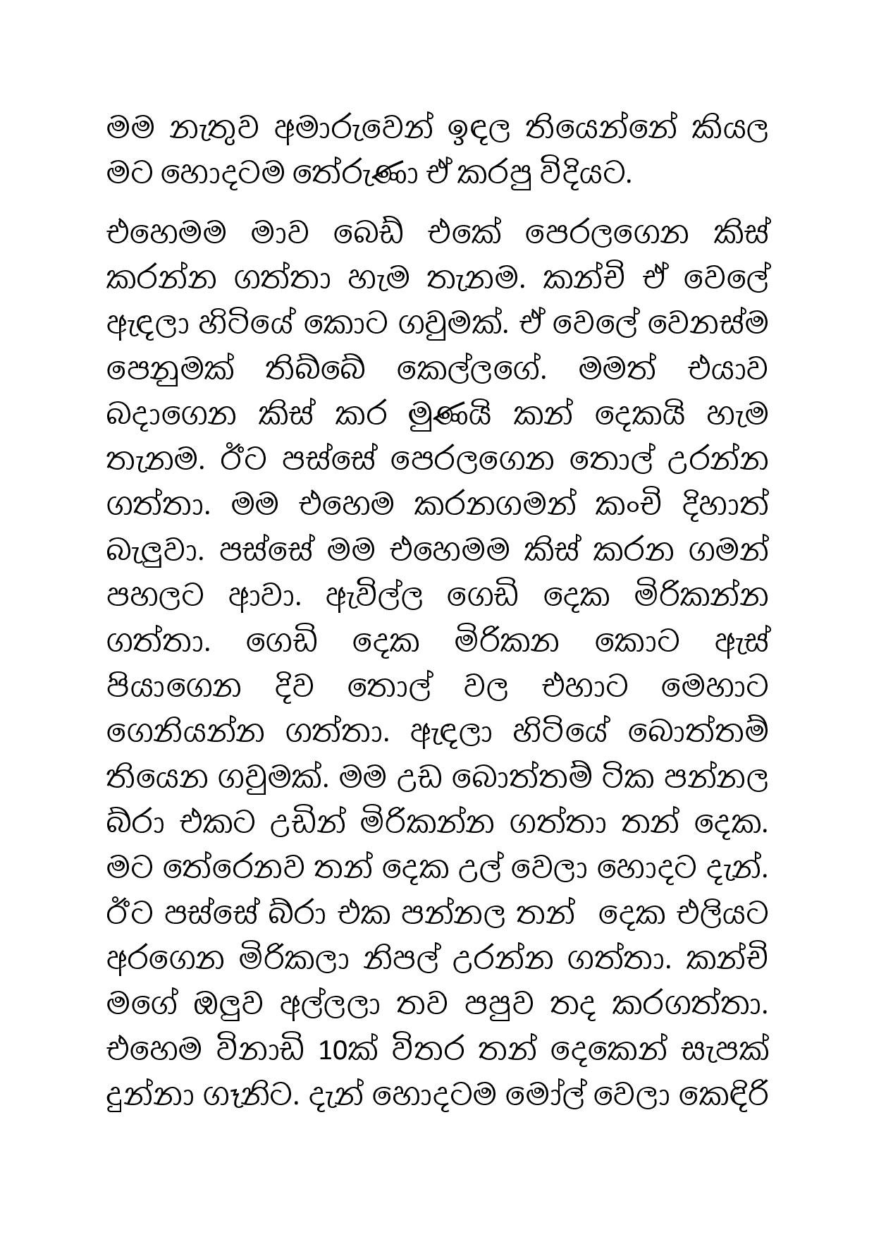 Osari+Pota+22 page 014 walkatha5 Official Sinhala Wal Katha සිංහල වල් කතා