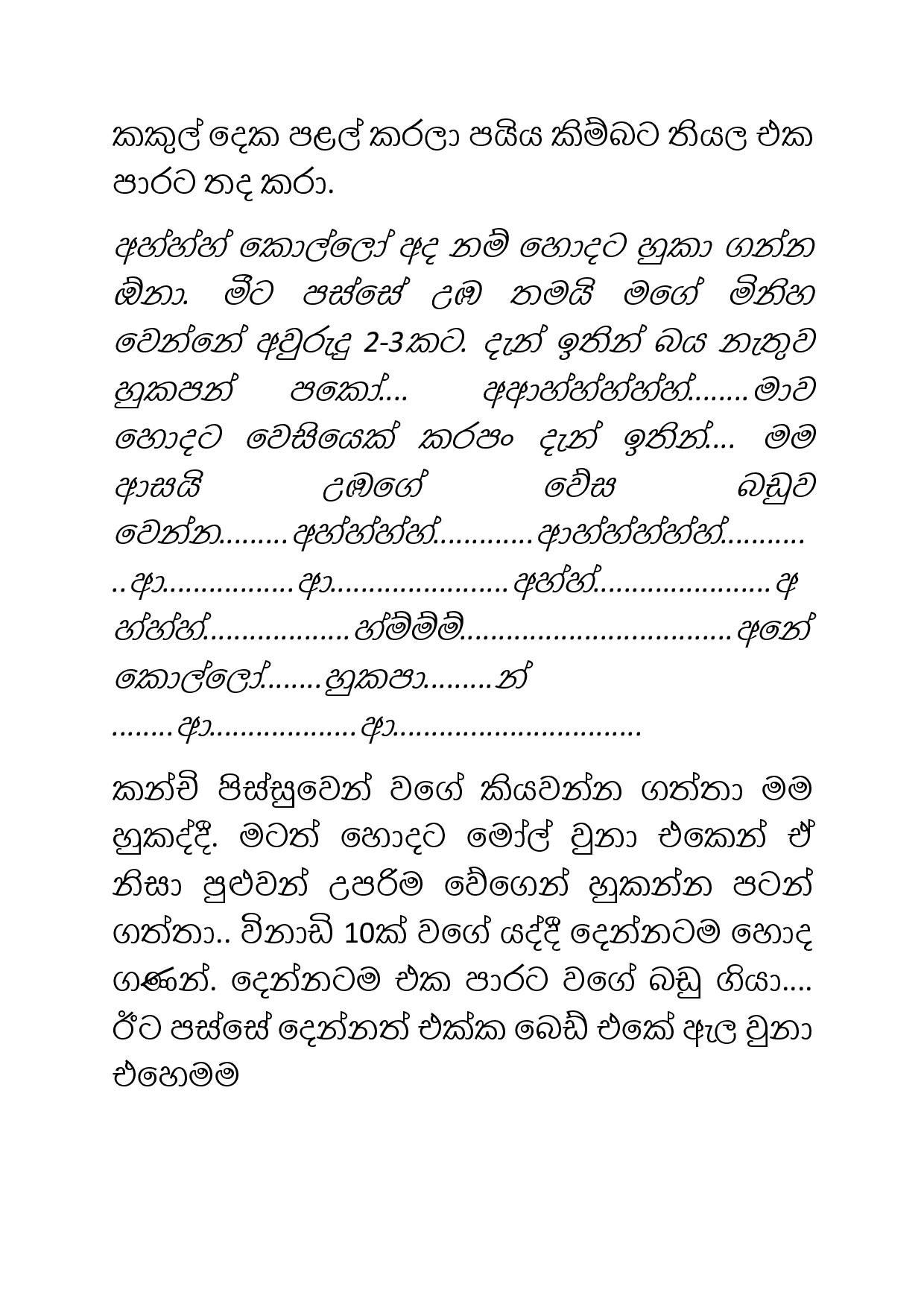 Osari+Pota+22 page 016 walkatha5 Official Sinhala Wal Katha සිංහල වල් කතා