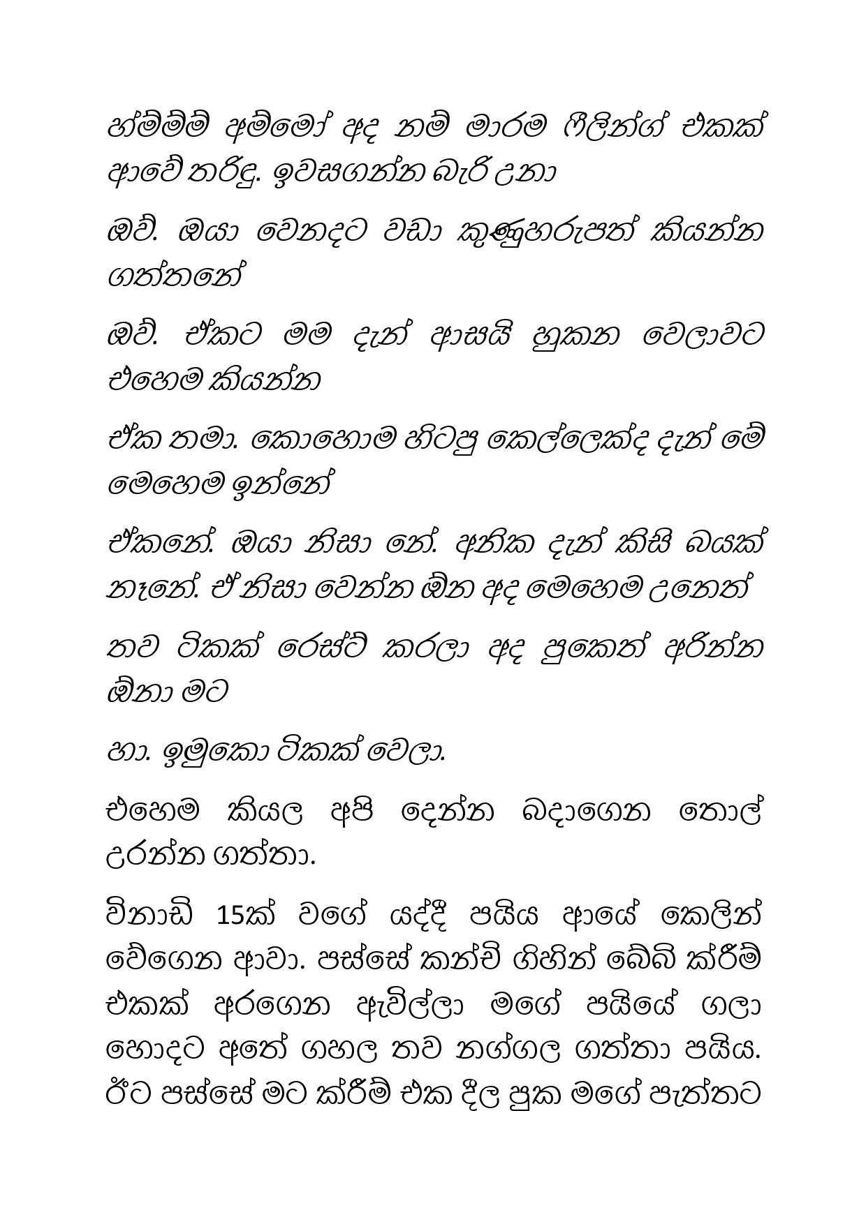 Osari+Pota+22 page 017 walkatha5 Official Sinhala Wal Katha සිංහල වල් කතා