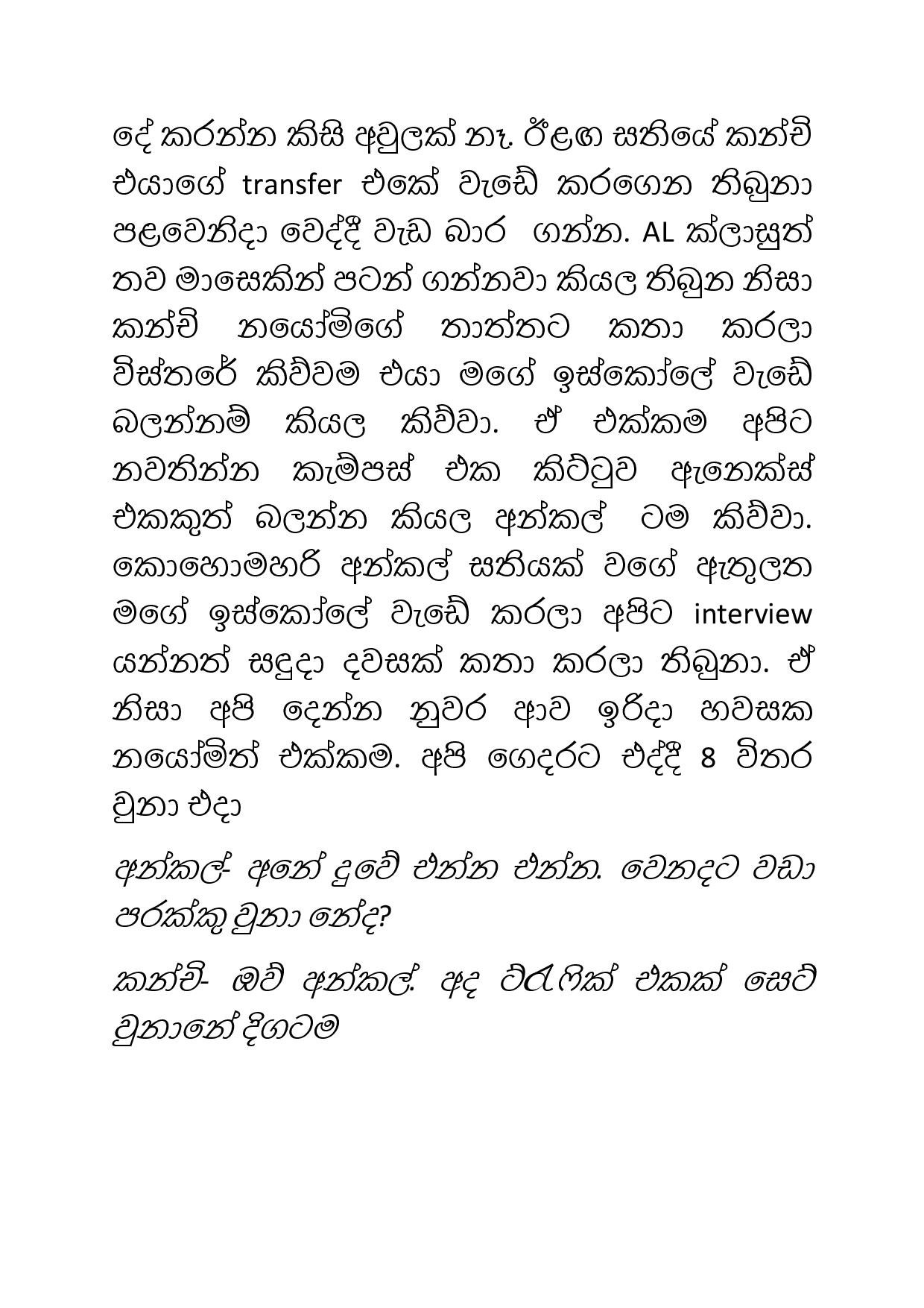 Osari+Pota+22 page 020 walkatha5 Official Sinhala Wal Katha සිංහල වල් කතා