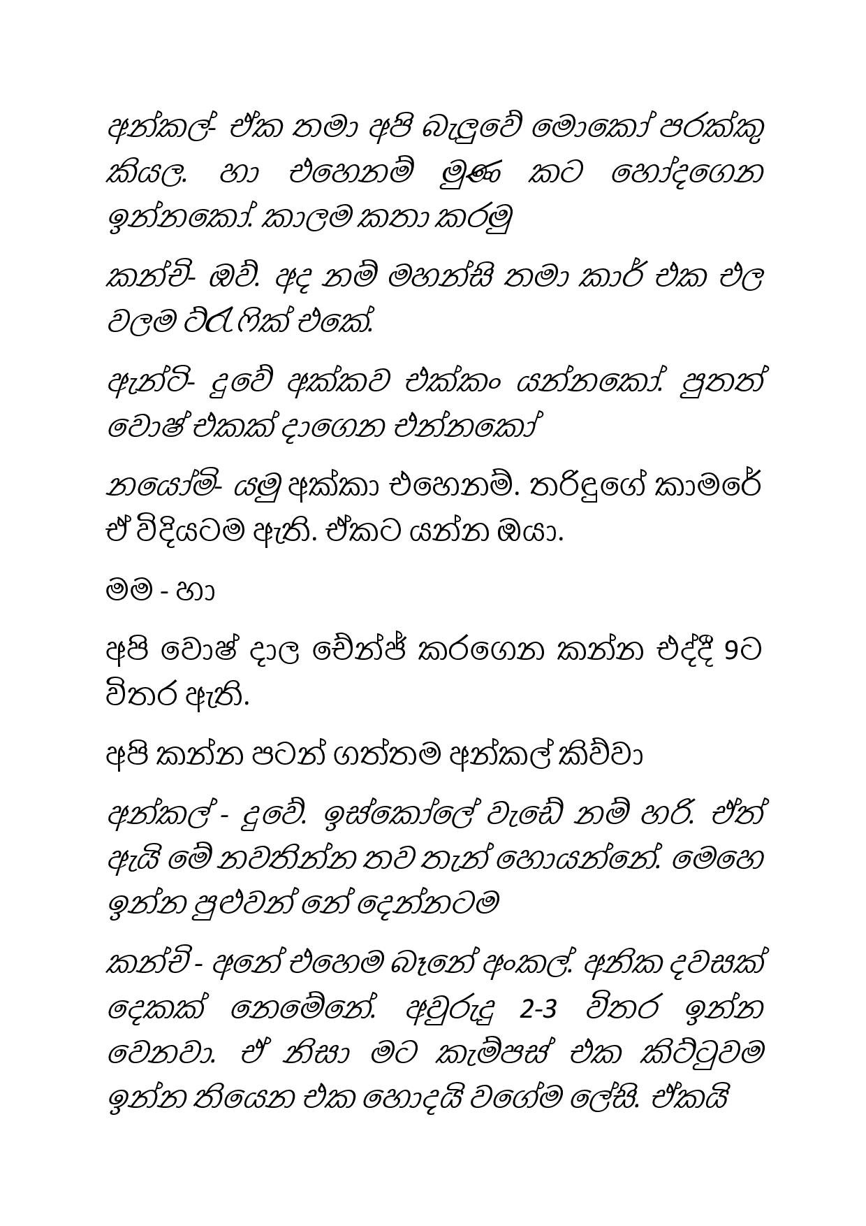 Osari+Pota+22 page 021 walkatha5 Official Sinhala Wal Katha සිංහල වල් කතා