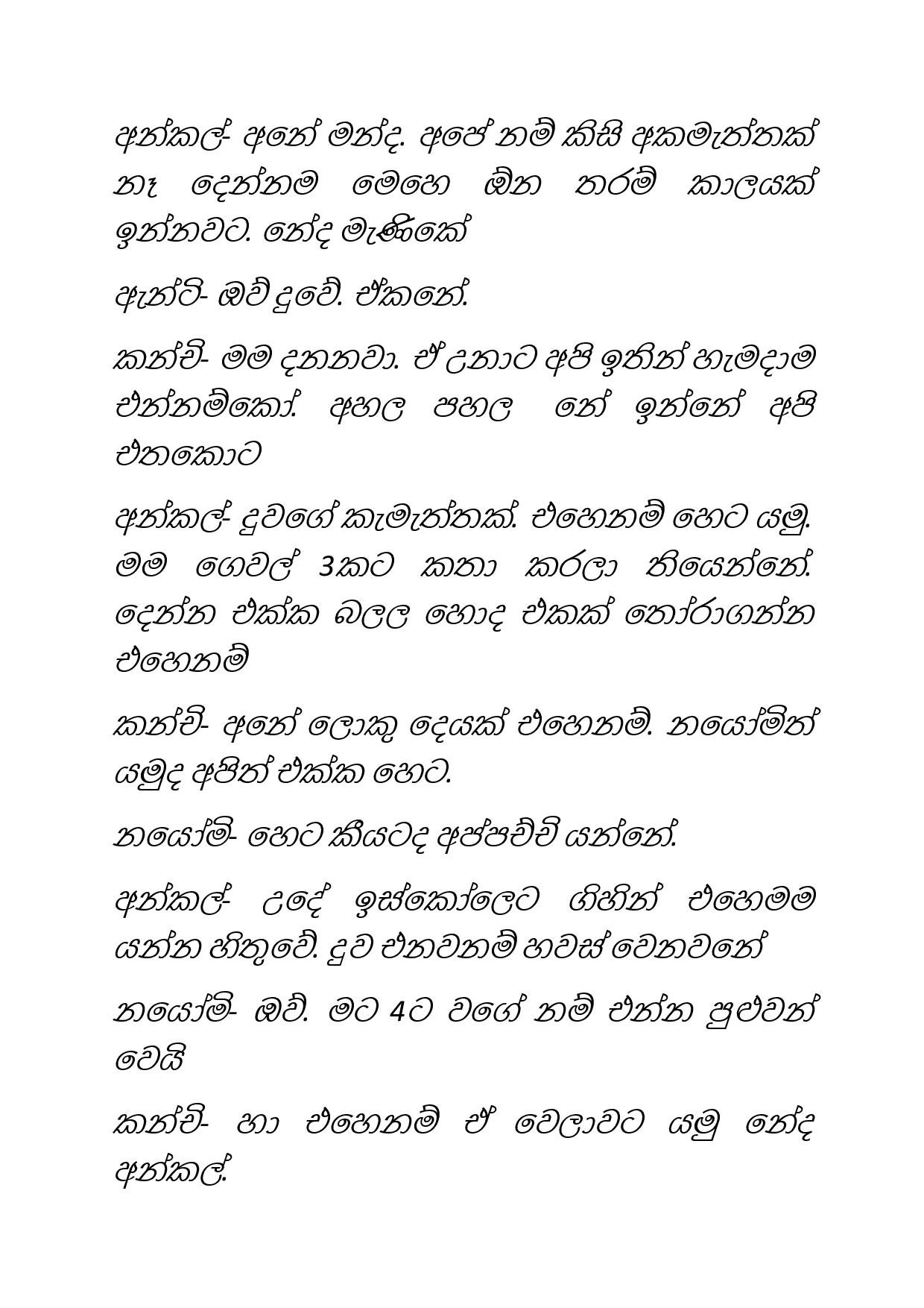 Osari+Pota+22 page 022 walkatha5 Official Sinhala Wal Katha සිංහල වල් කතා