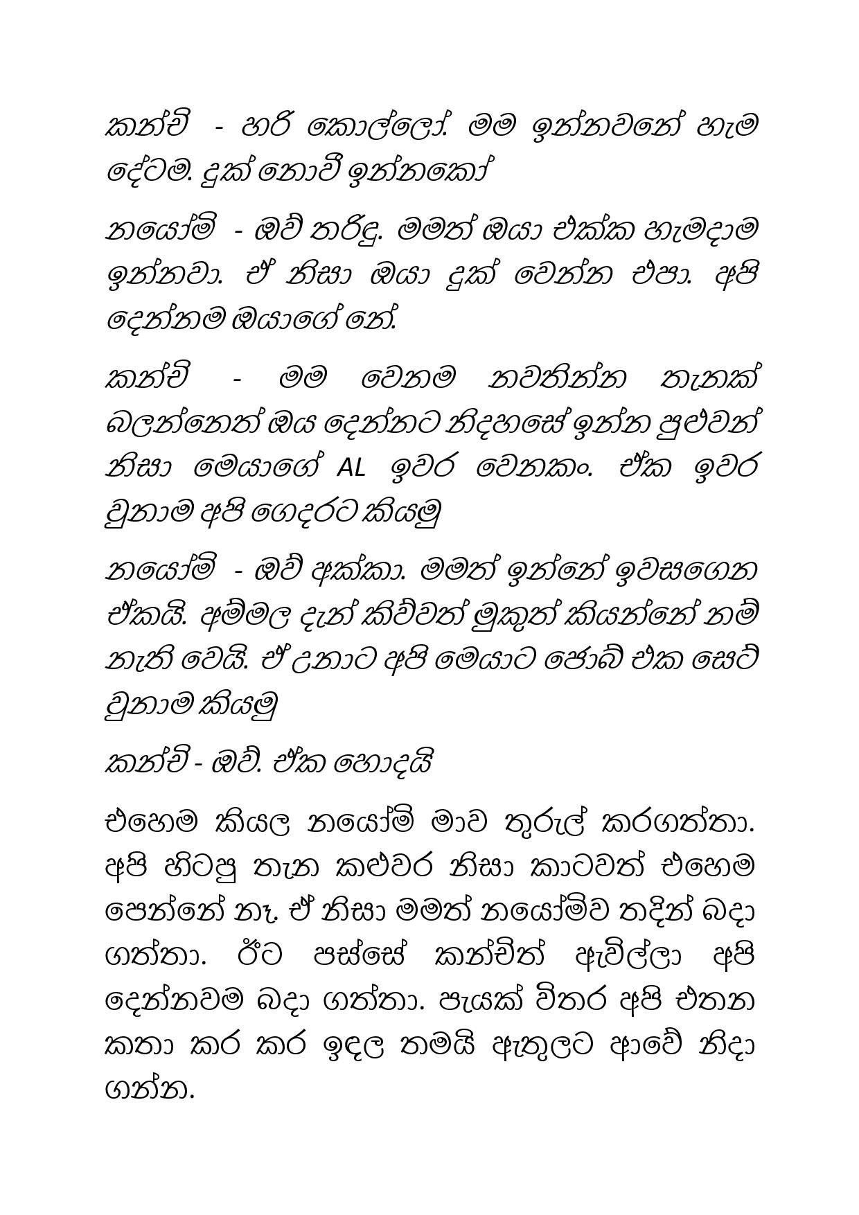 Osari+Pota+22 page 024 walkatha5 Official Sinhala Wal Katha සිංහල වල් කතා