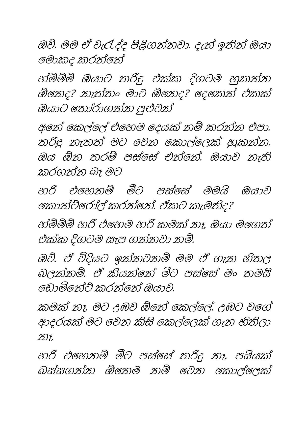 Osari+Pota+32 page 002 walkatha5 Official Sinhala Wal Katha සිංහල වල් කතා