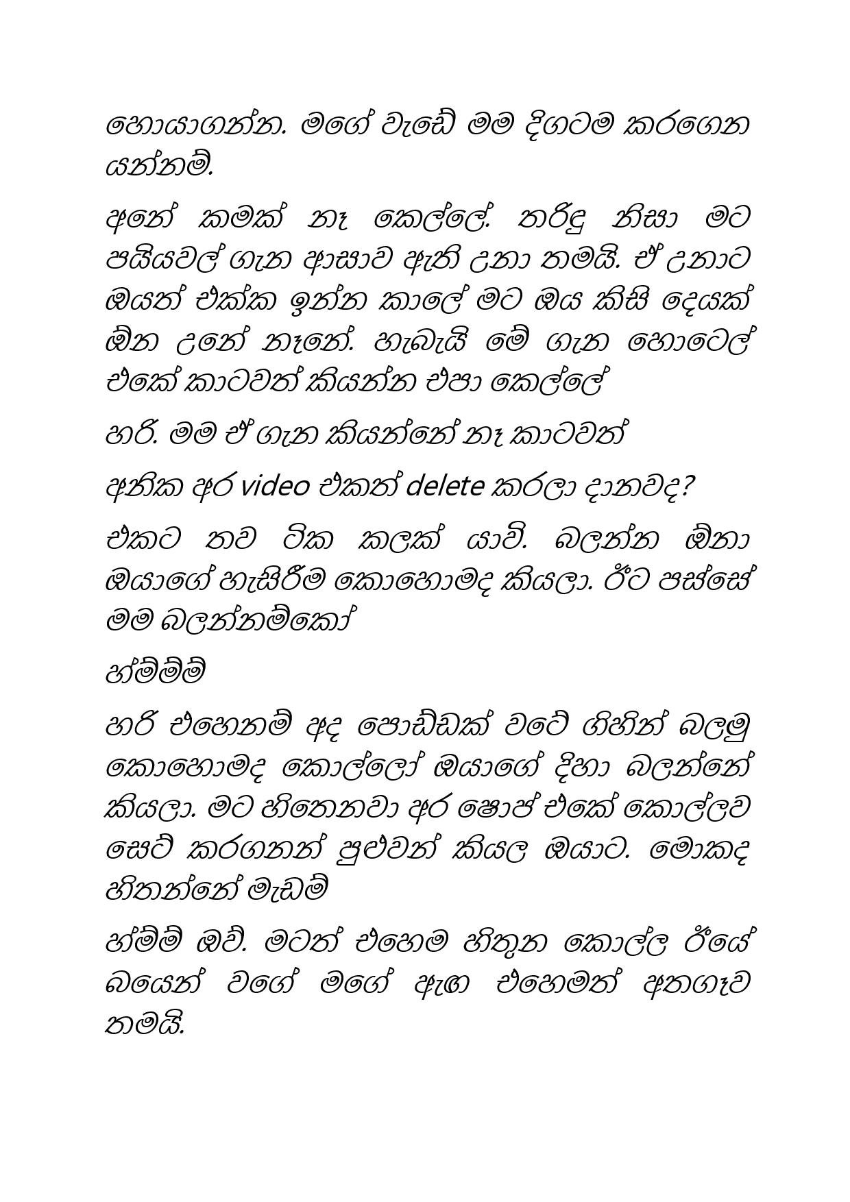Osari+Pota+32 page 003 walkatha5 Official Sinhala Wal Katha සිංහල වල් කතා