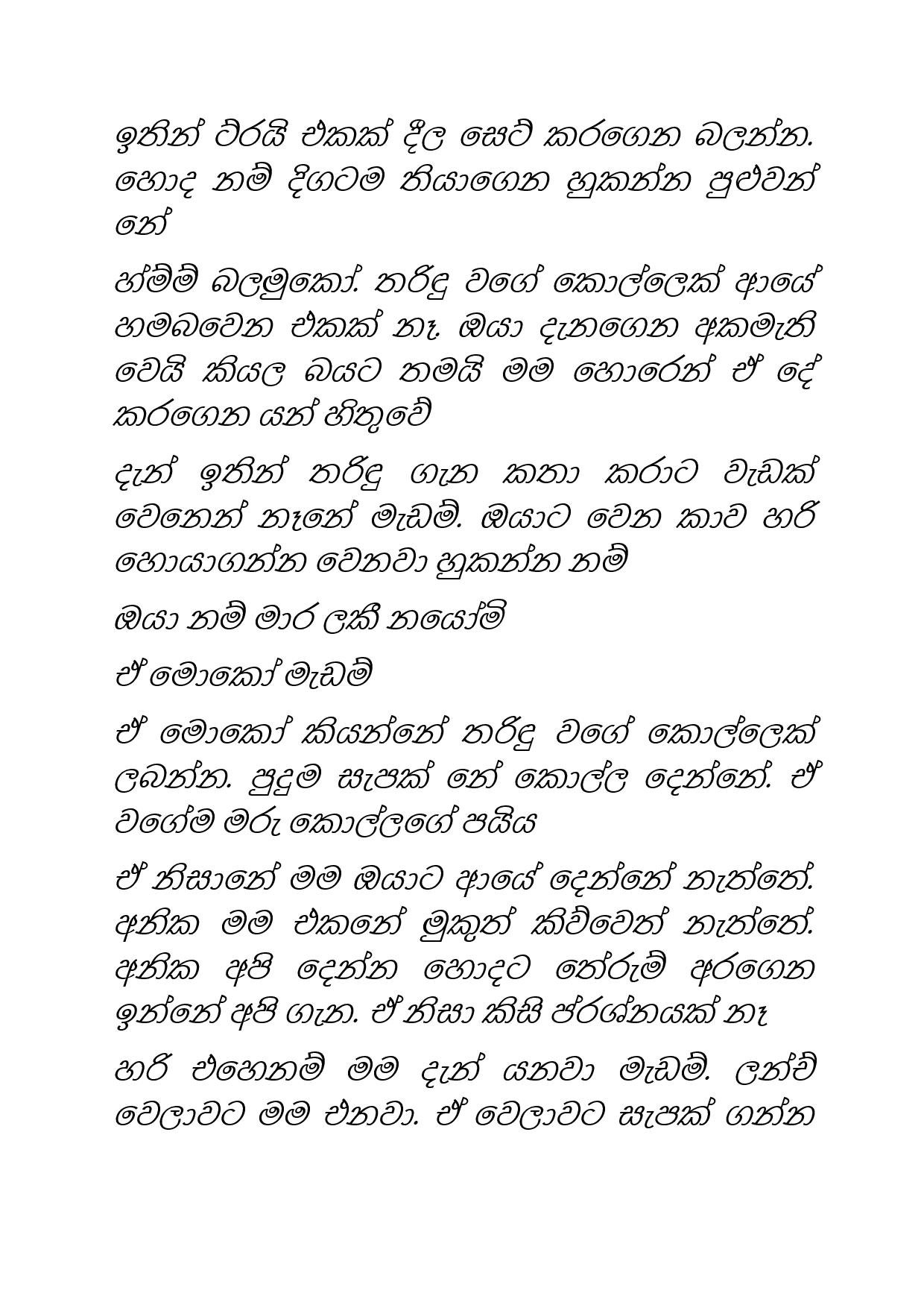 Osari+Pota+32 page 004 walkatha5 Official Sinhala Wal Katha සිංහල වල් කතා
