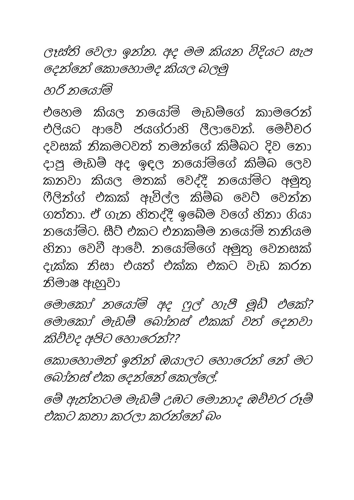 Osari+Pota+32 page 005 walkatha5 Official Sinhala Wal Katha සිංහල වල් කතා