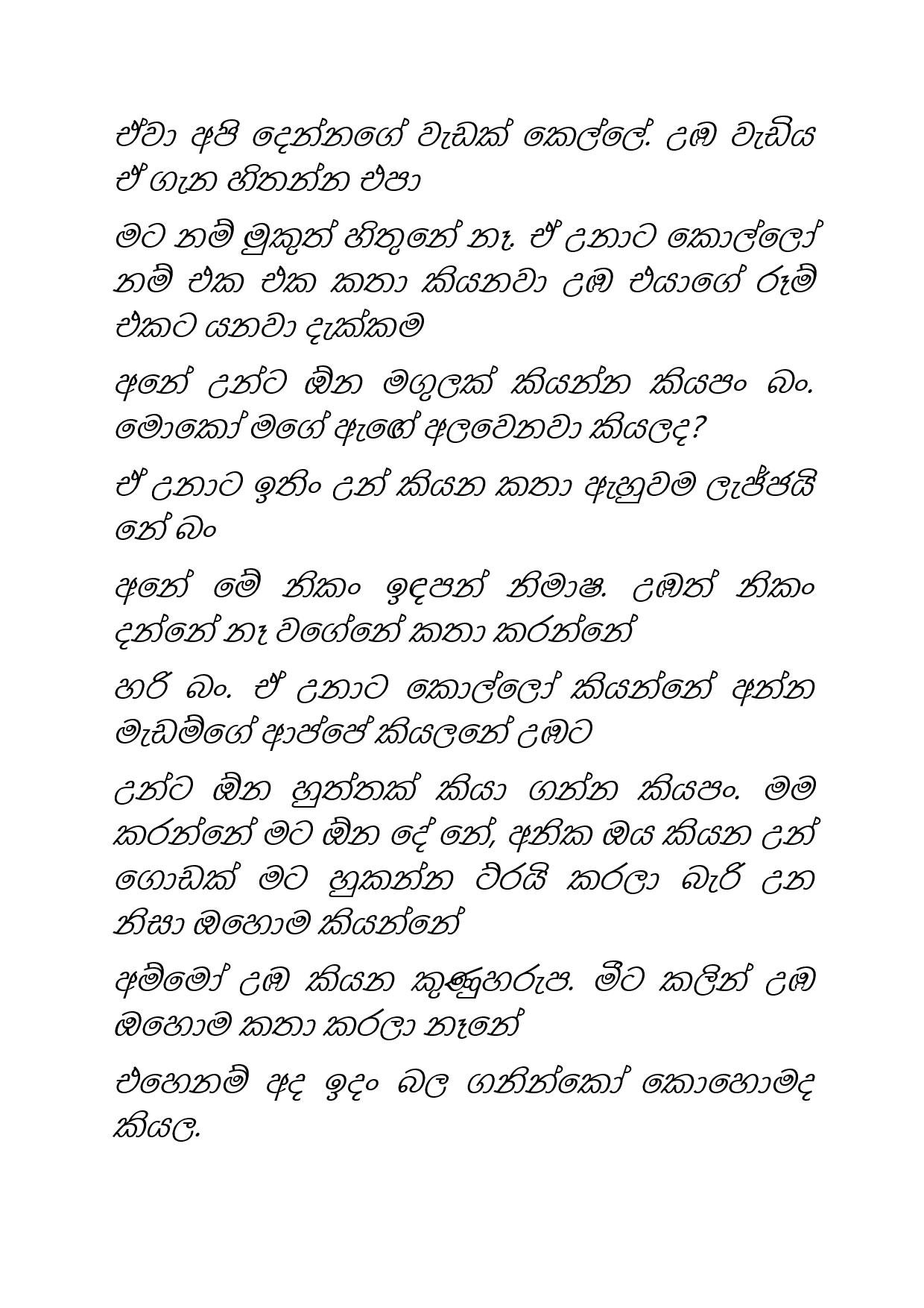Osari+Pota+32 page 006 walkatha5 Official Sinhala Wal Katha සිංහල වල් කතා