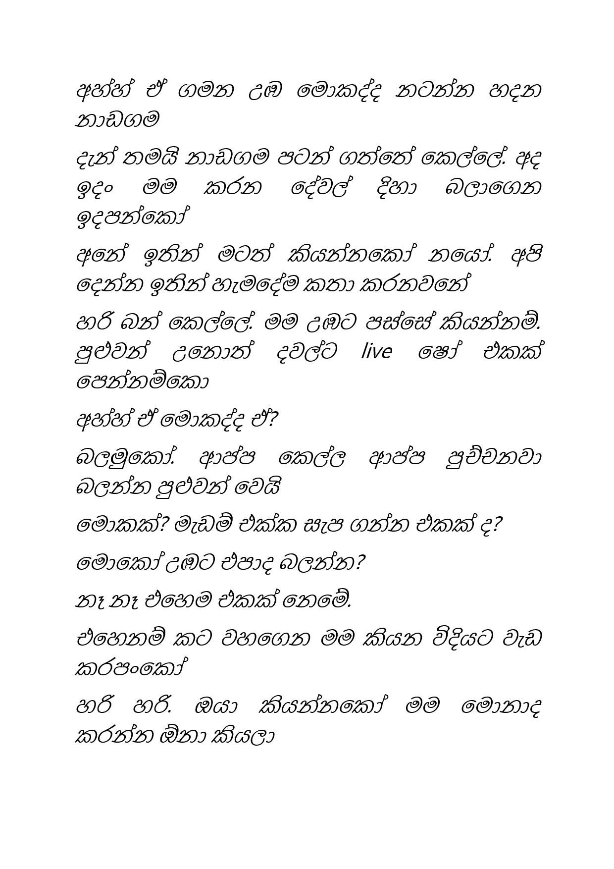 Osari+Pota+32 page 007 walkatha5 Official Sinhala Wal Katha සිංහල වල් කතා