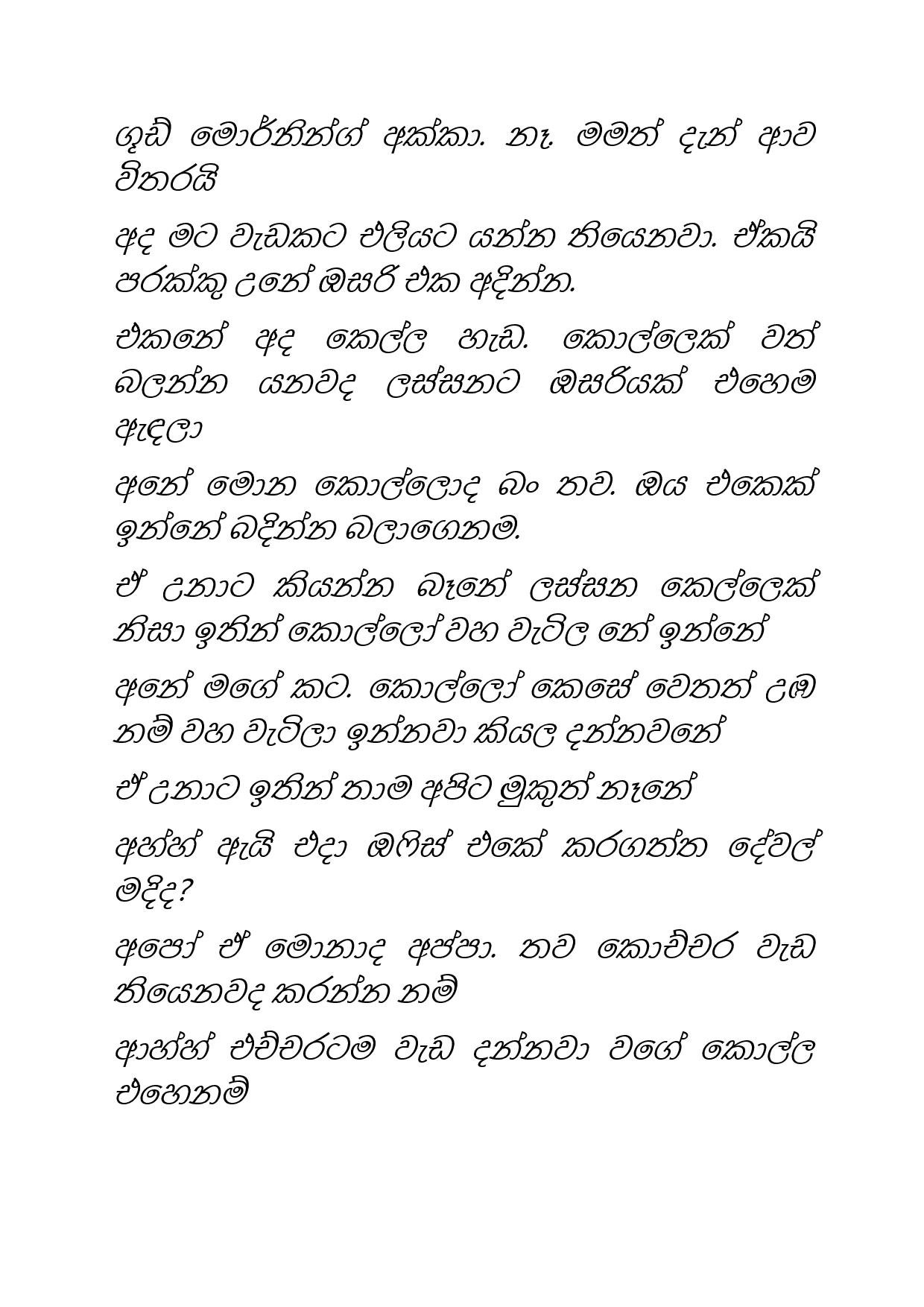 Osari+Pota+32 page 009 walkatha5 Official Sinhala Wal Katha සිංහල වල් කතා