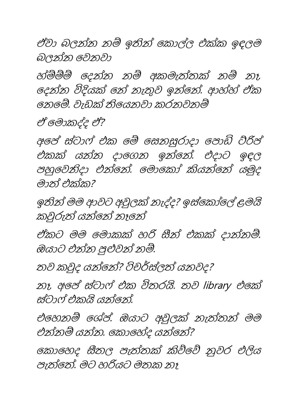 Osari+Pota+32 page 010 walkatha5 Official Sinhala Wal Katha සිංහල වල් කතා