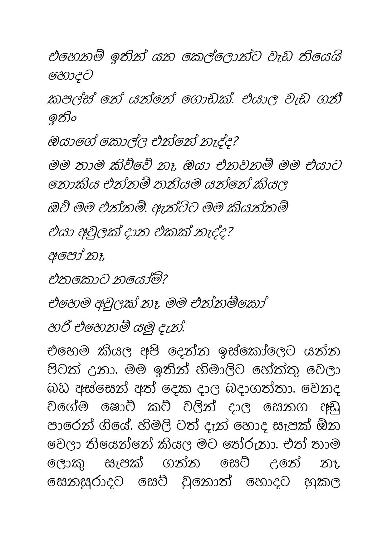 Osari+Pota+32 page 011 walkatha5 Official Sinhala Wal Katha සිංහල වල් කතා