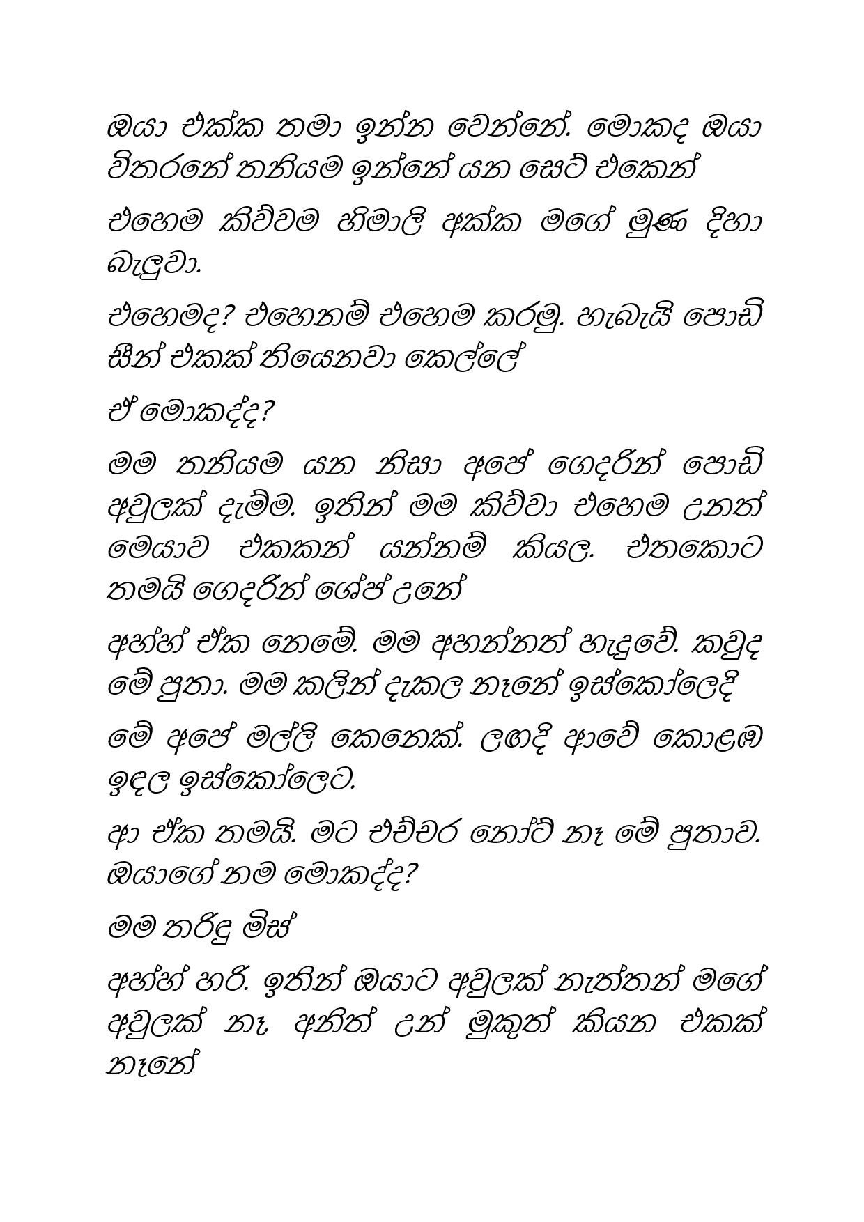 Osari+Pota+32 page 013 walkatha5 Official Sinhala Wal Katha සිංහල වල් කතා