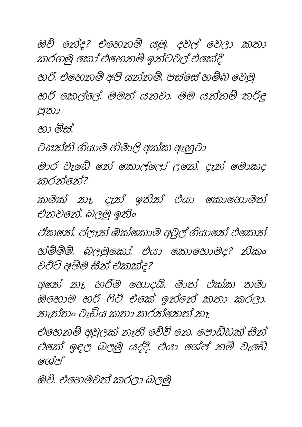 Osari+Pota+32 page 015 walkatha5 Official Sinhala Wal Katha සිංහල වල් කතා