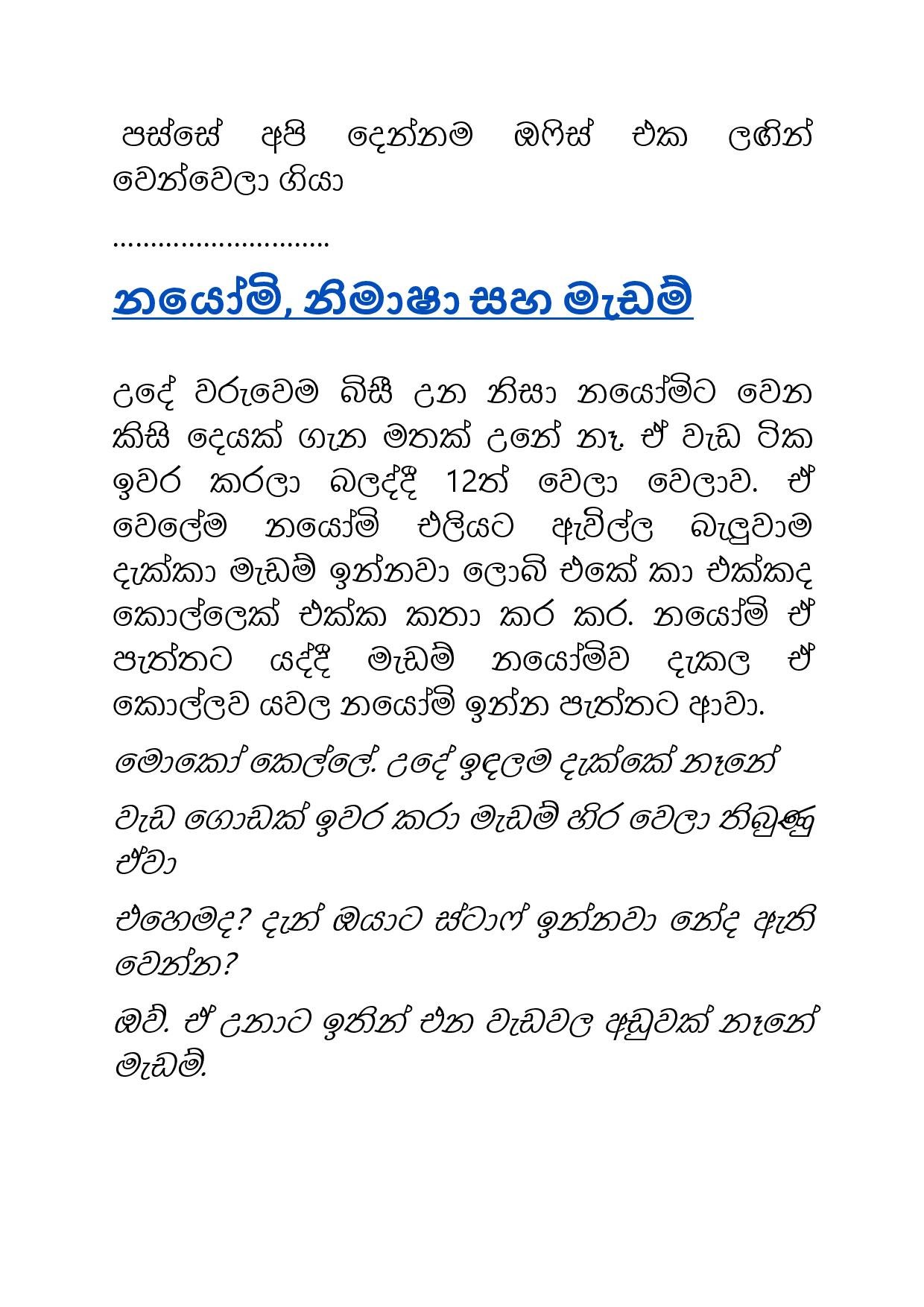 Osari+Pota+32 page 016 walkatha5 Official Sinhala Wal Katha සිංහල වල් කතා