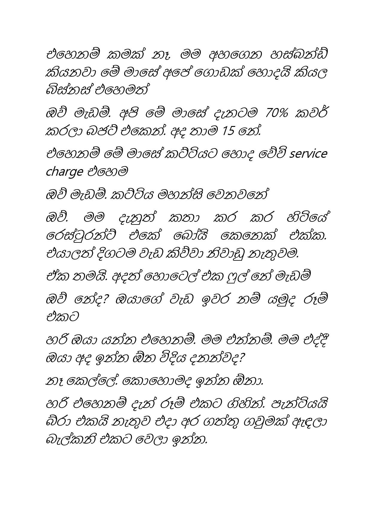 Osari+Pota+32 page 017 walkatha5 Official Sinhala Wal Katha සිංහල වල් කතා